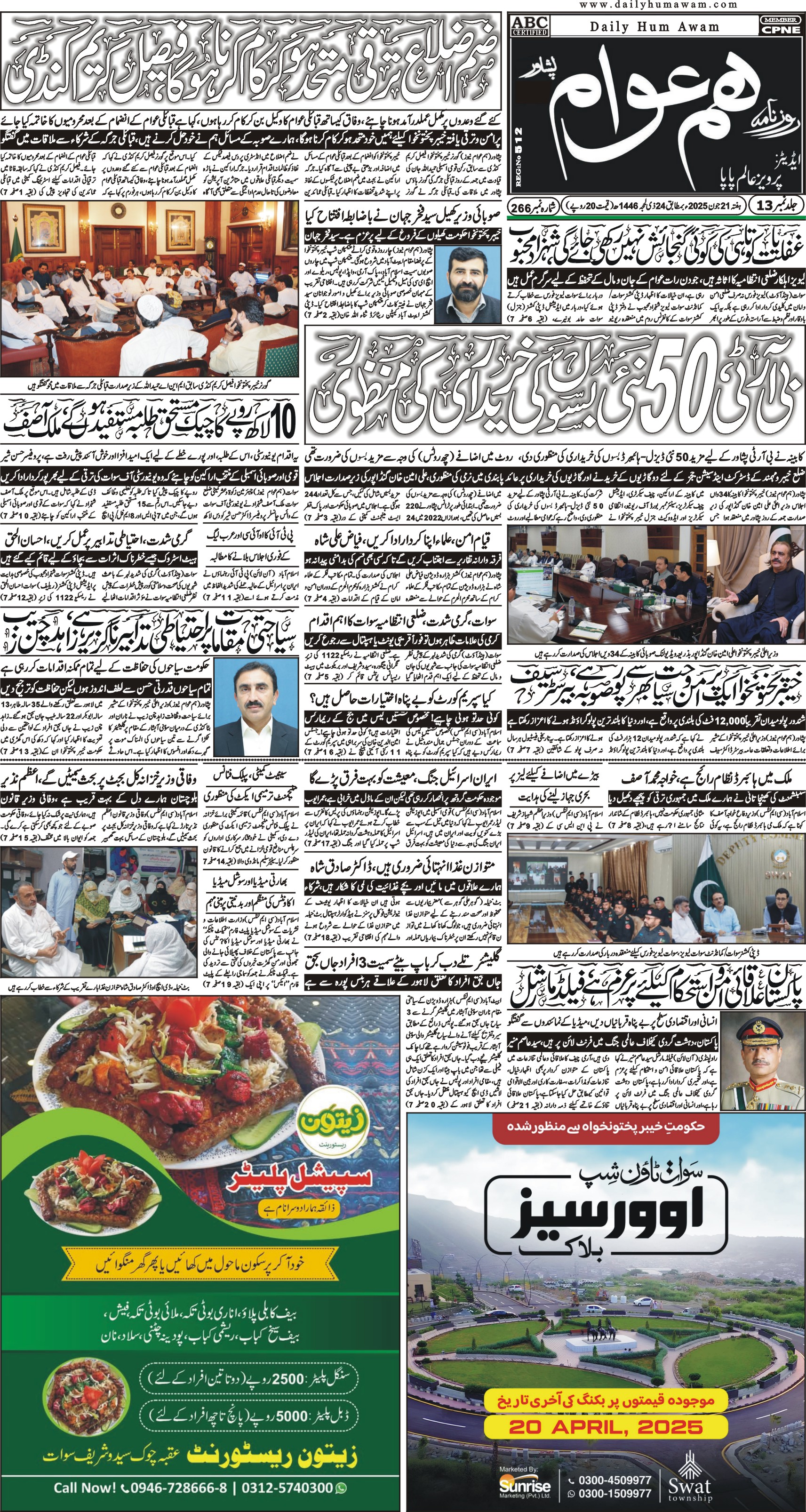 Front Page