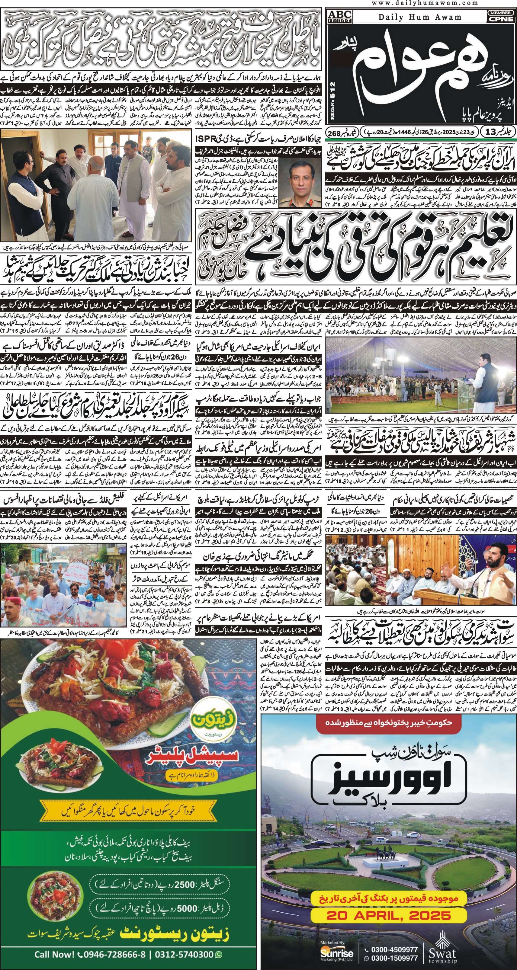Front Page
