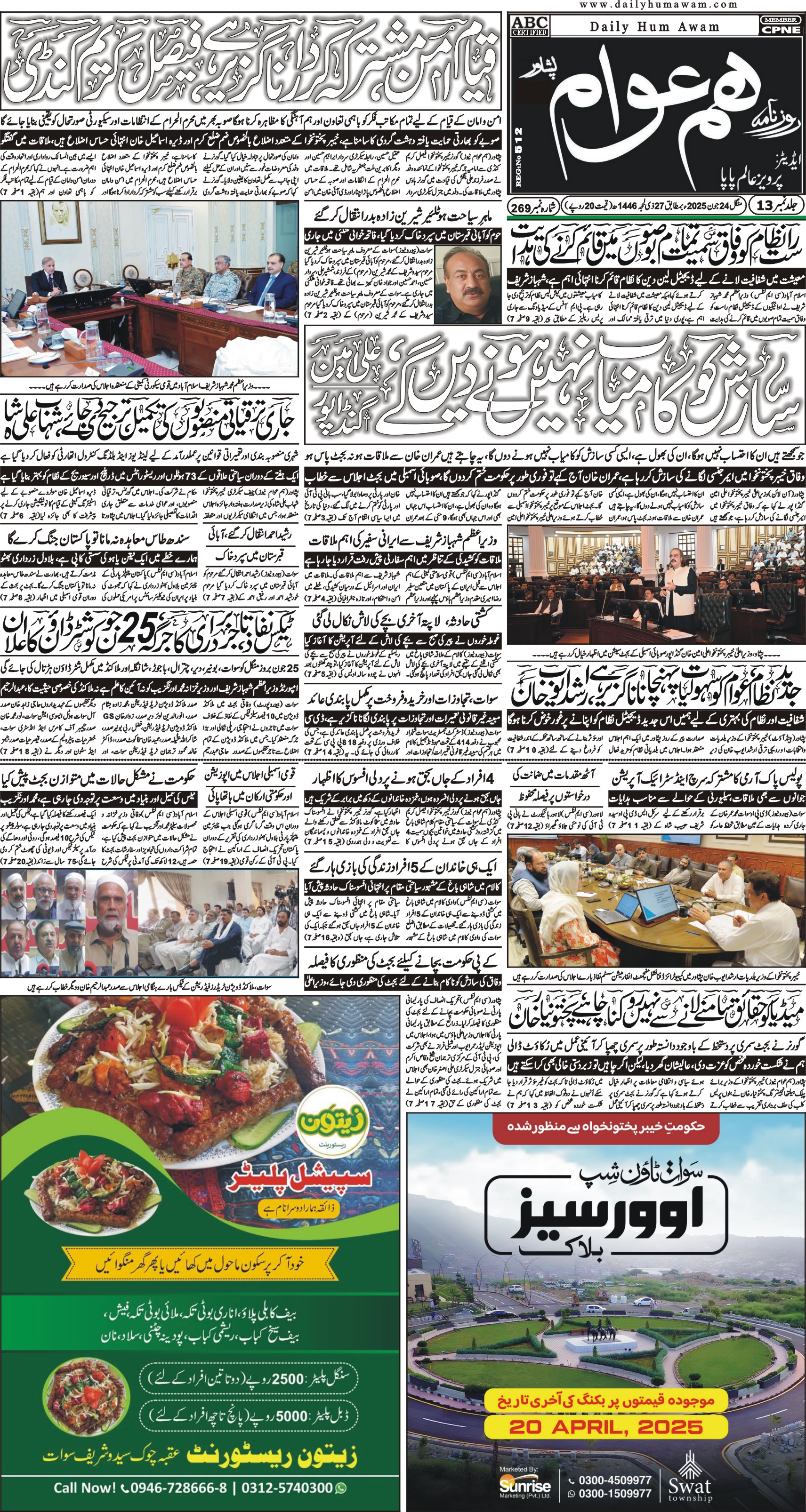 Front Page