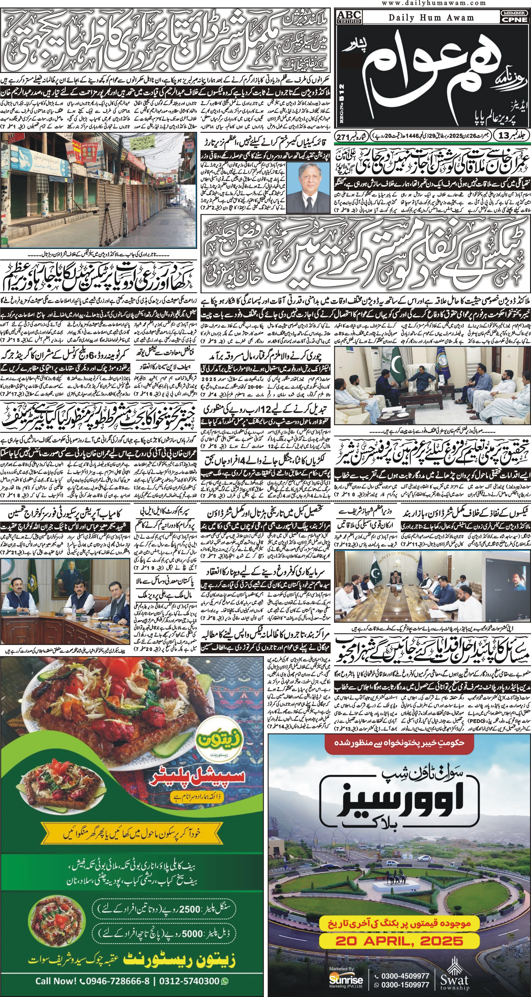 Front Page