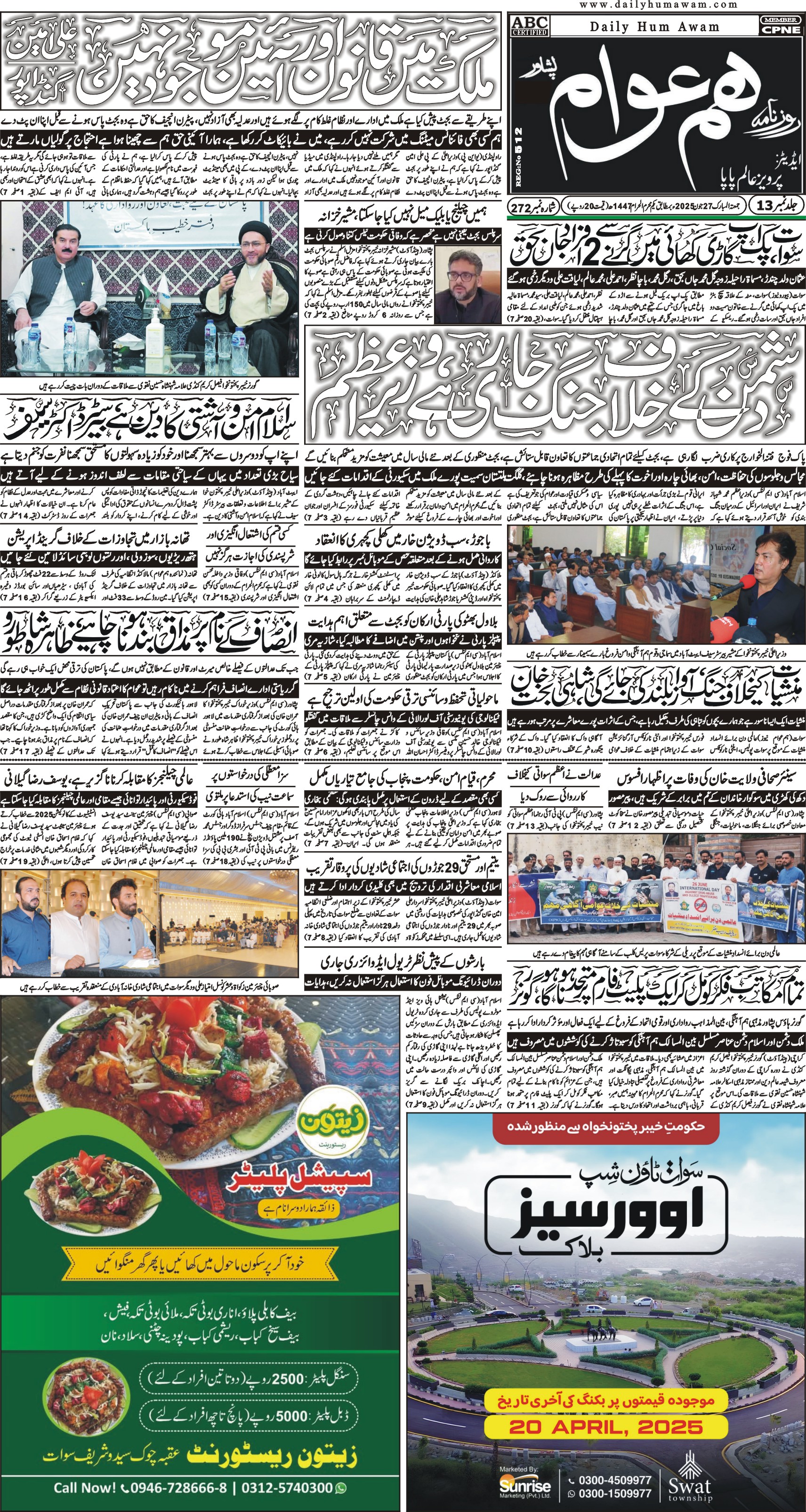 Front Page