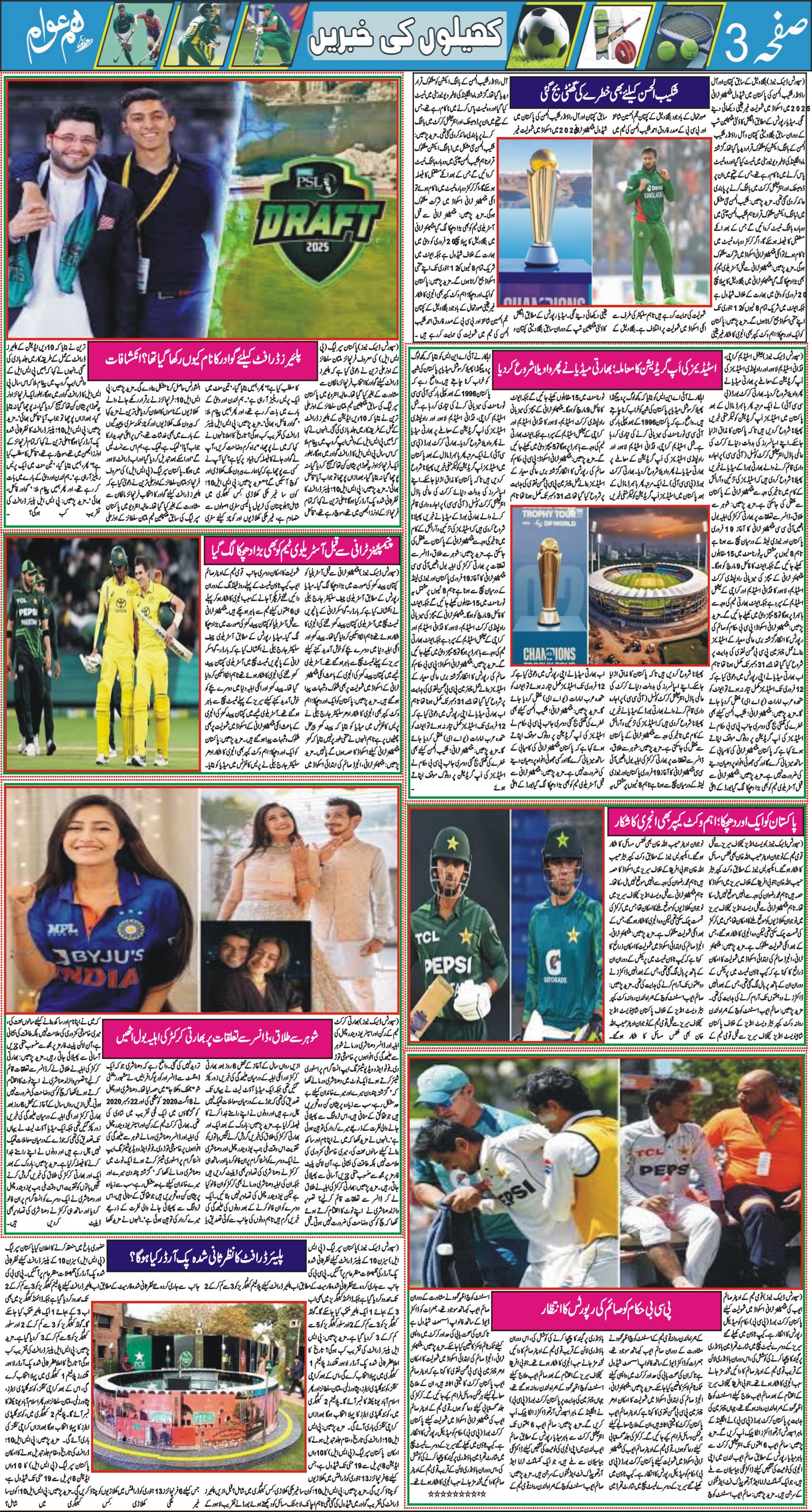 Sports Page