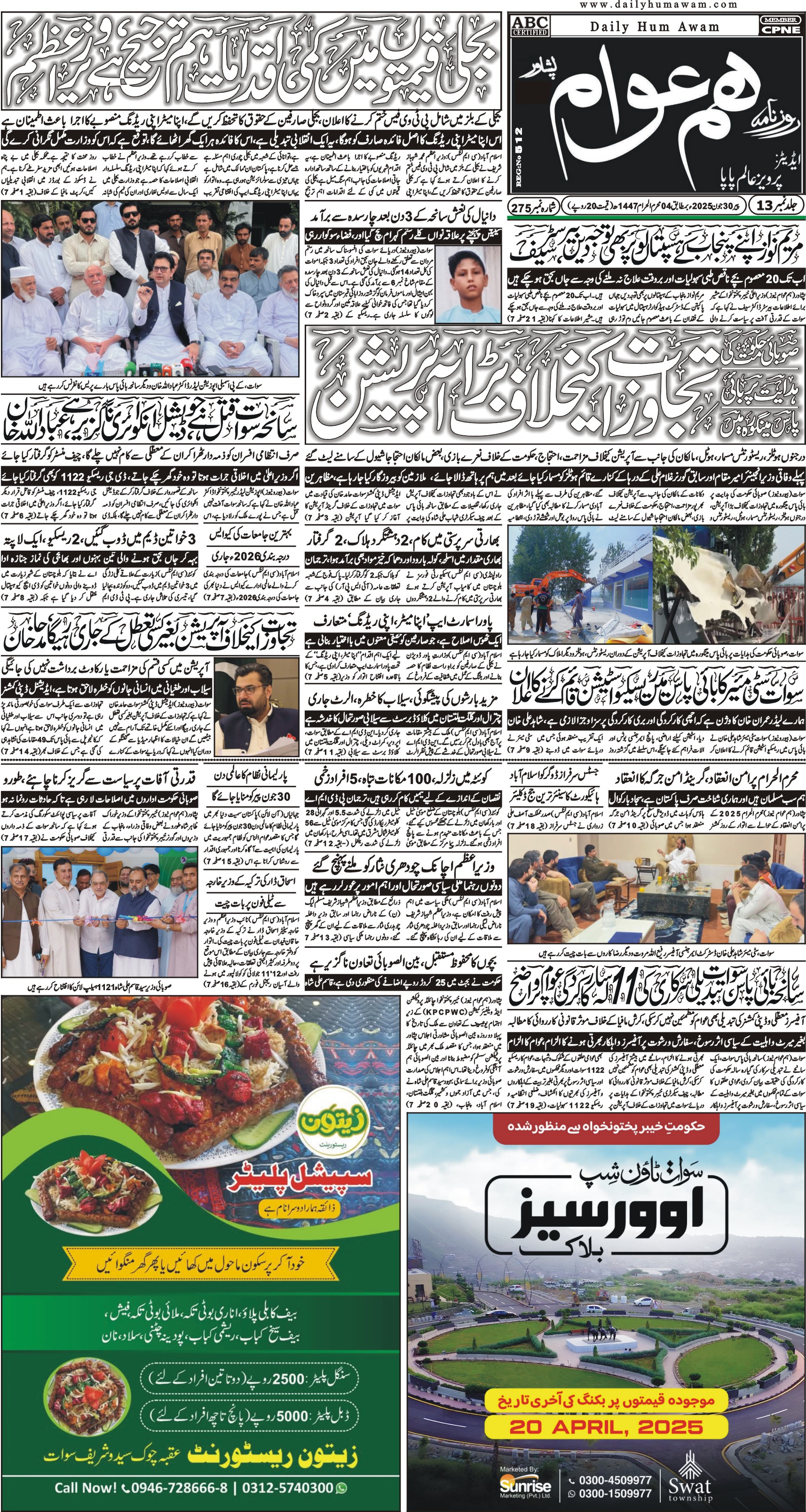 Front Page