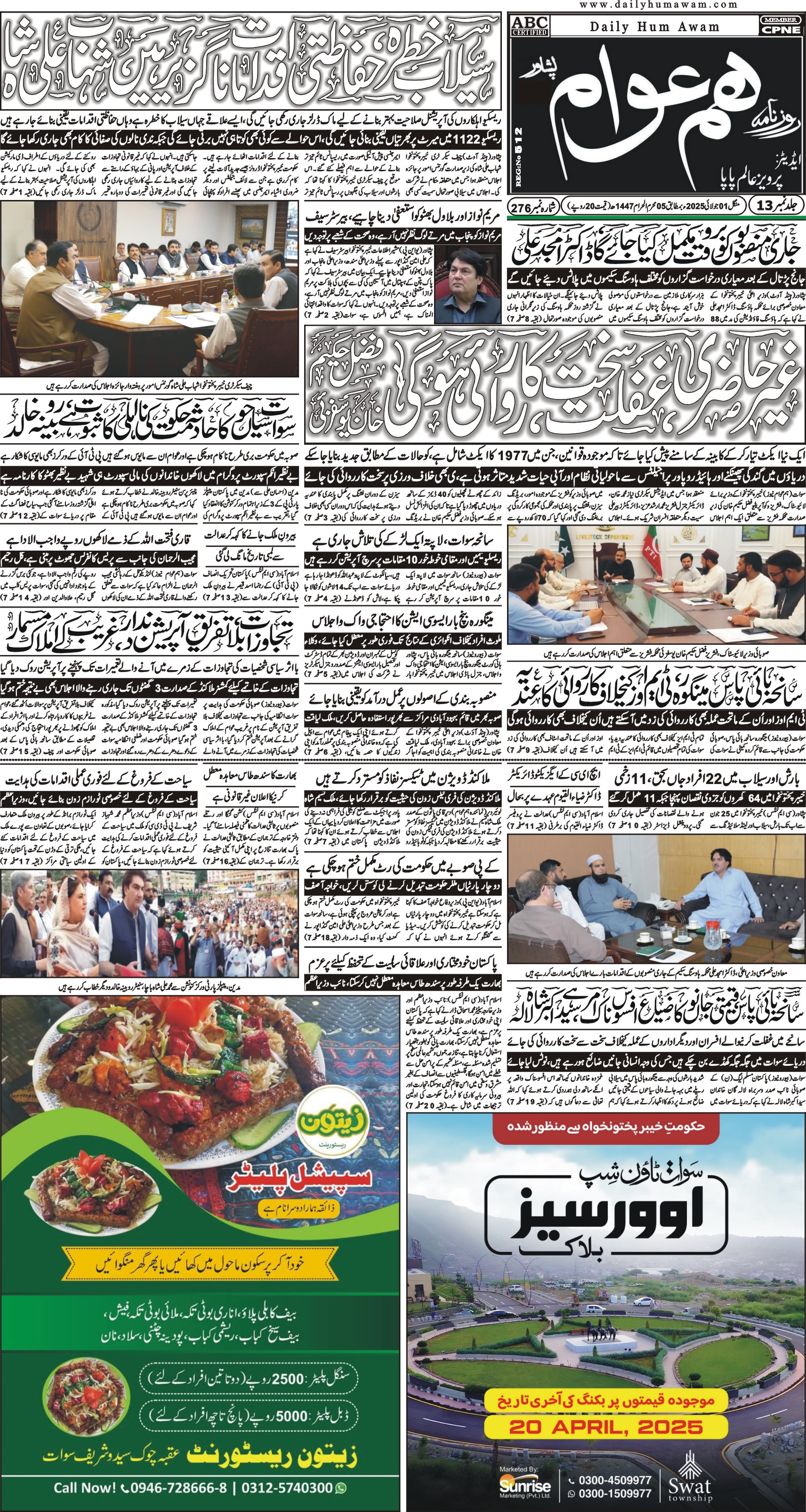 Front Page