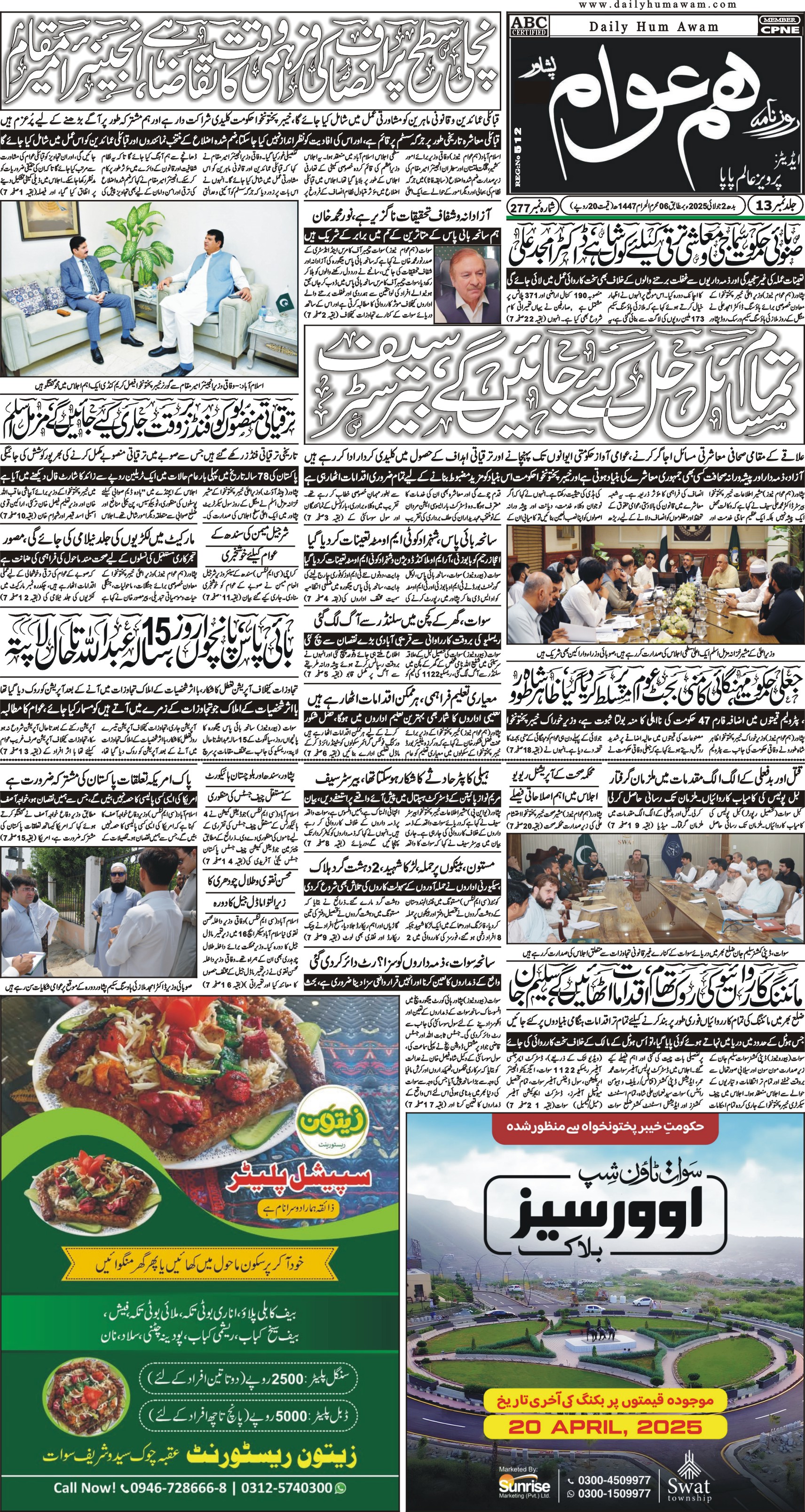 Front Page