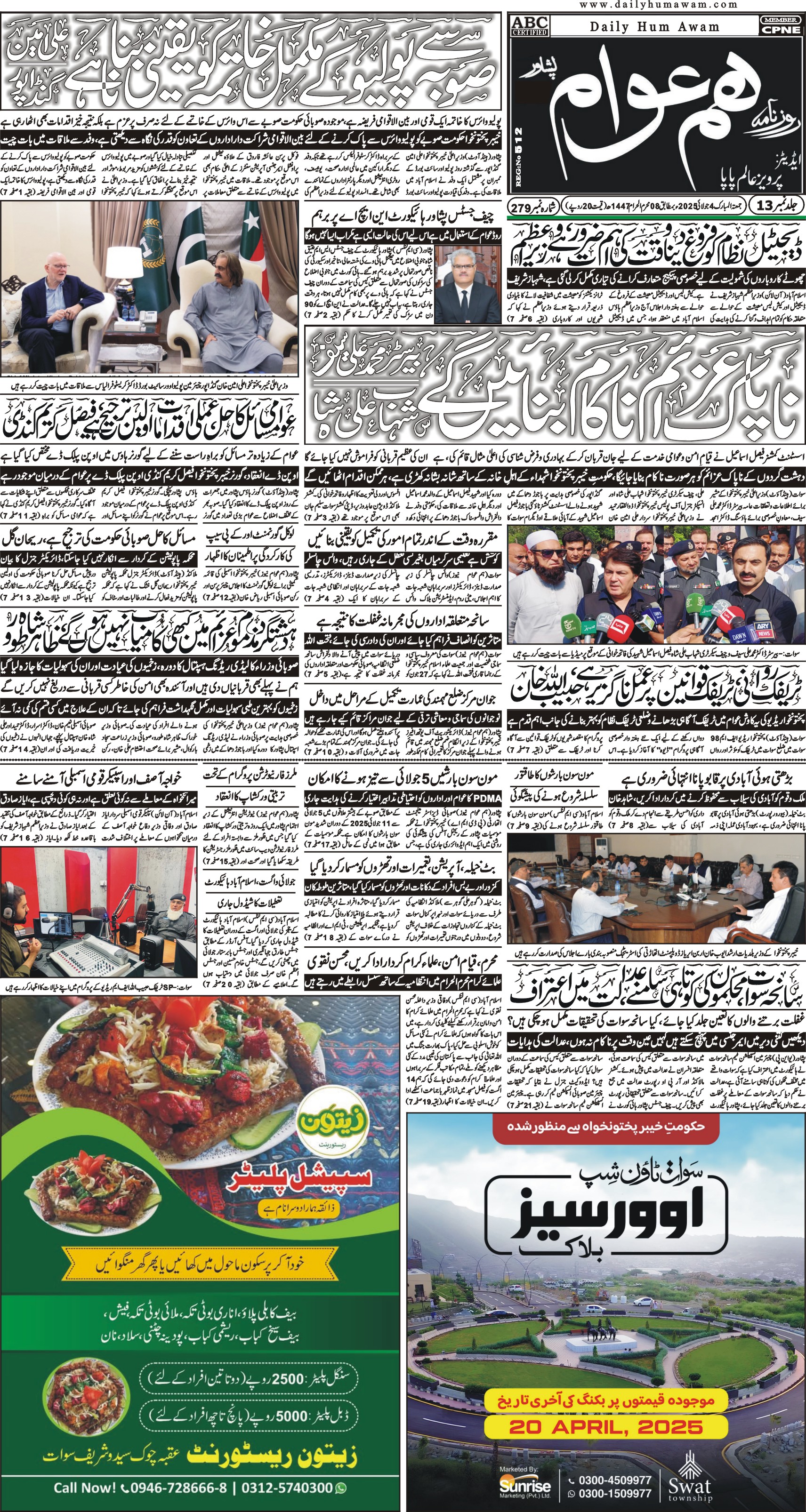 Front Page