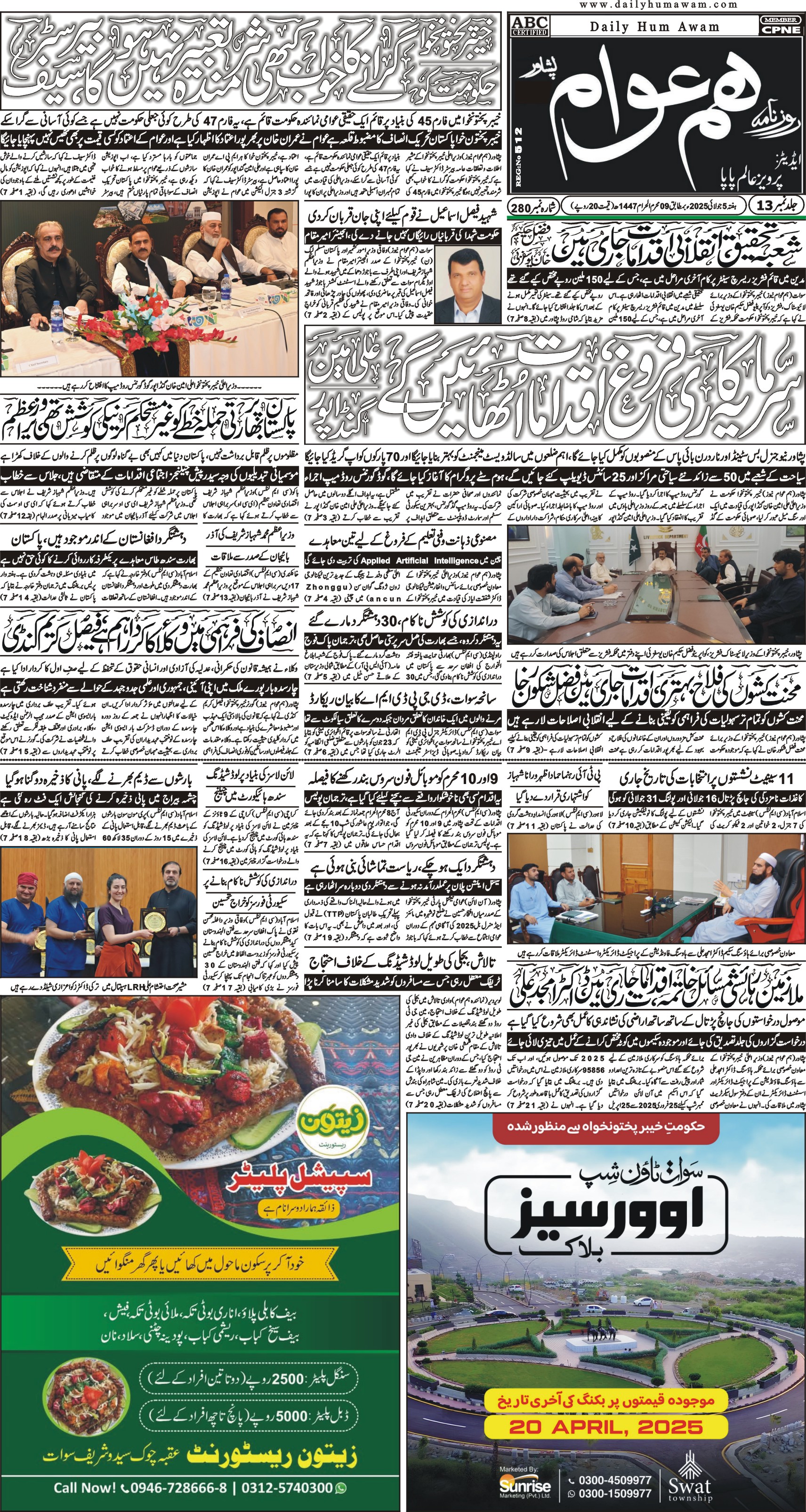 Front Page