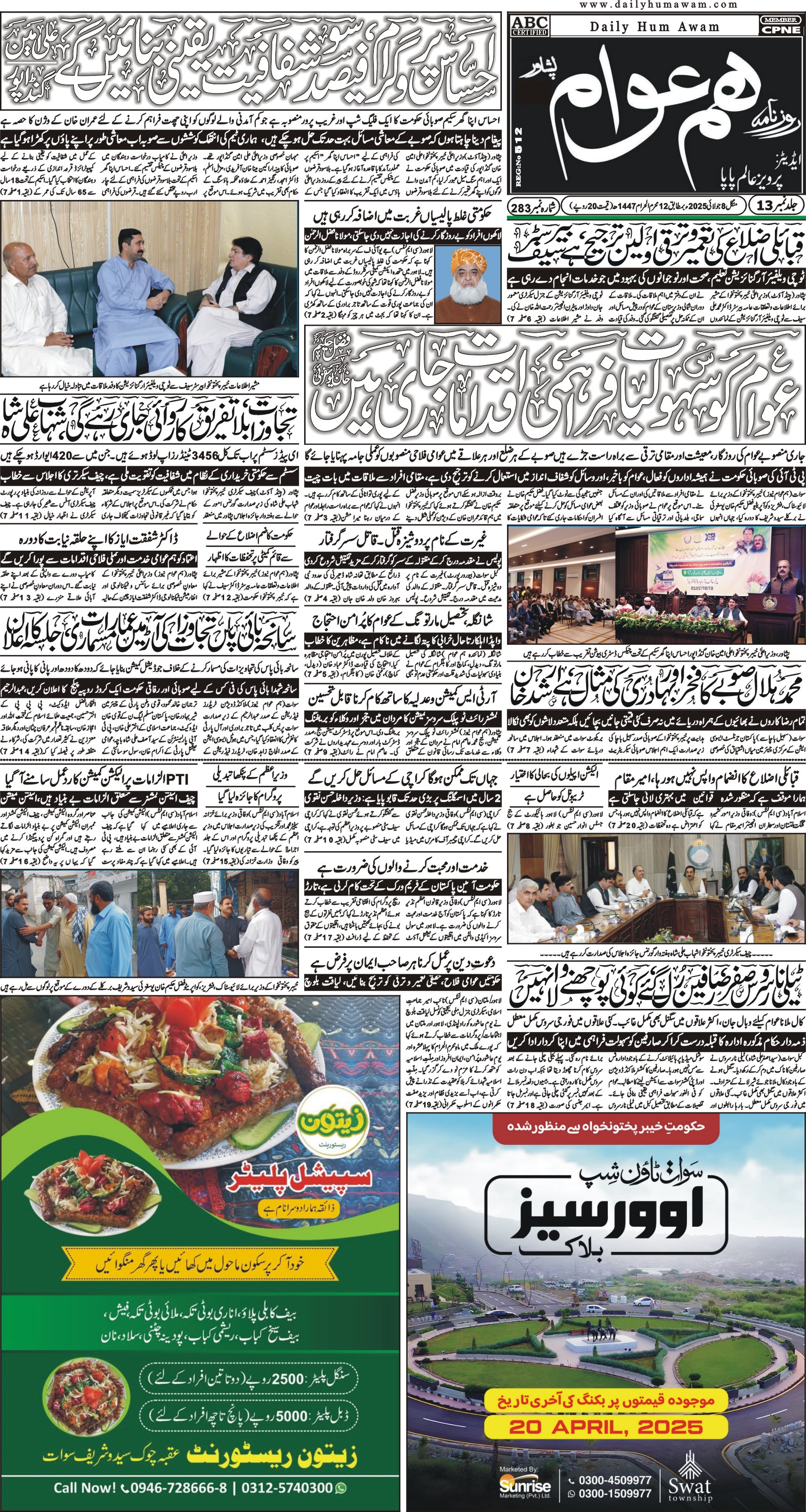 Front Page