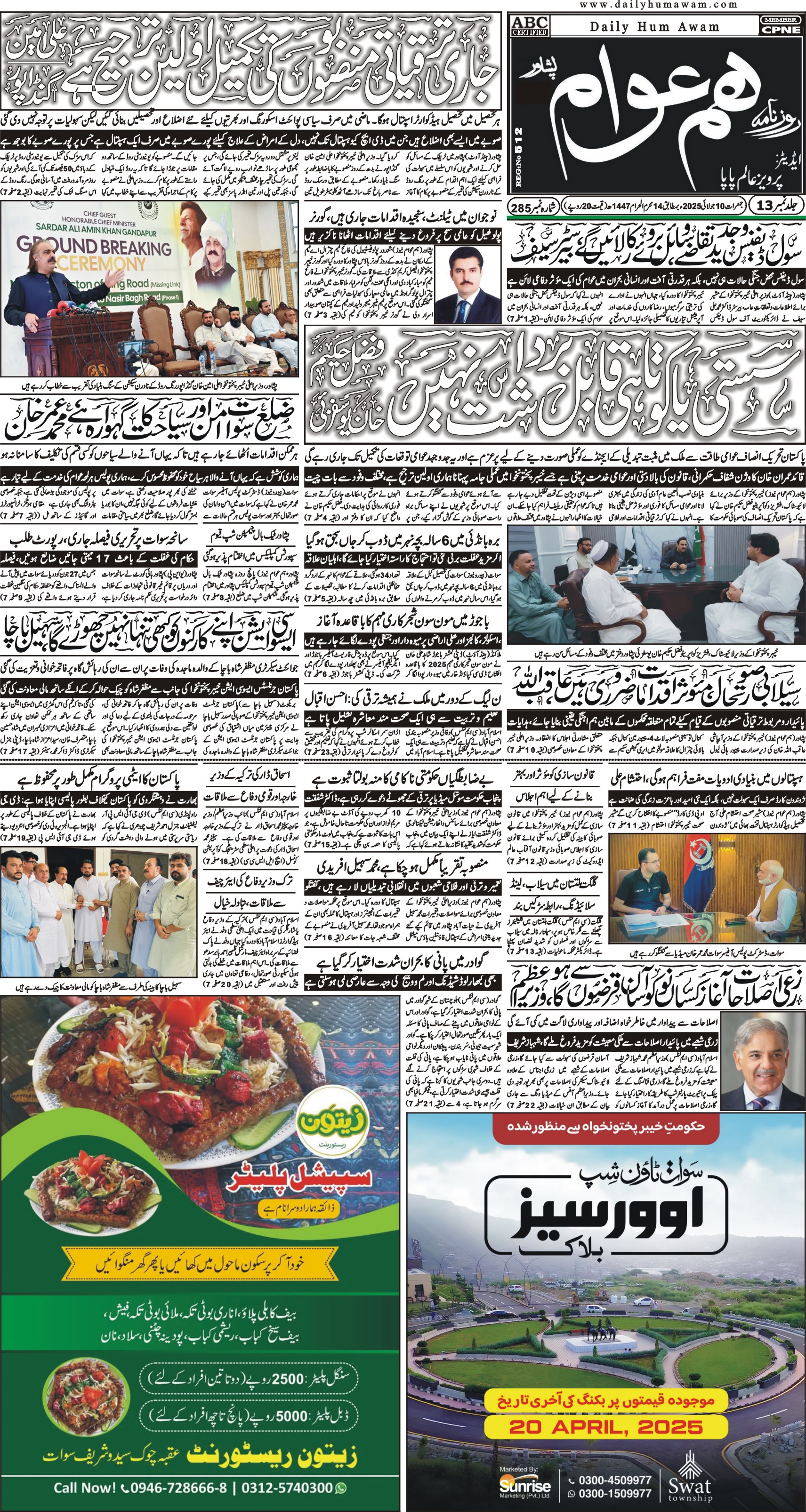 Front Page