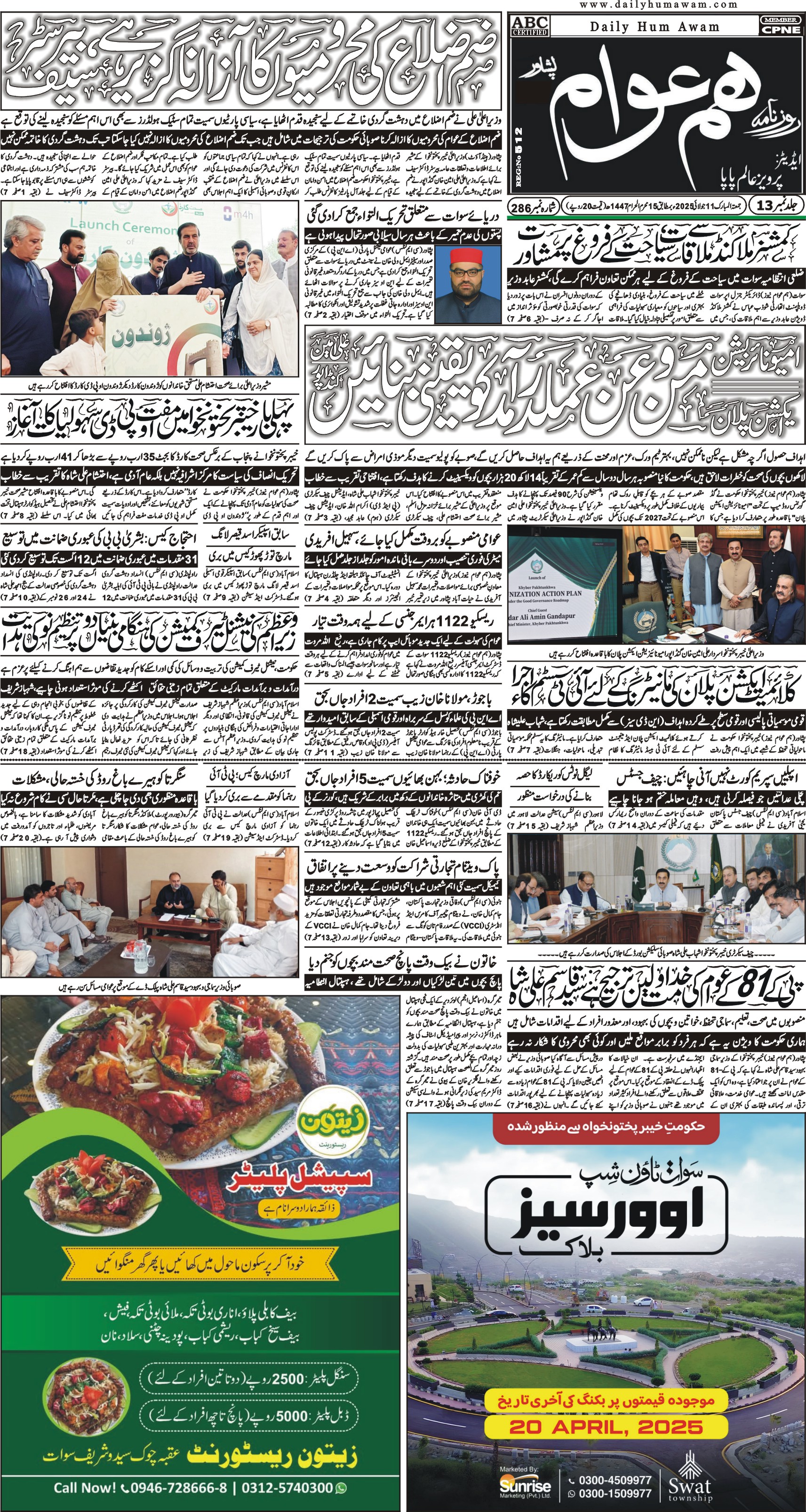 Front Page