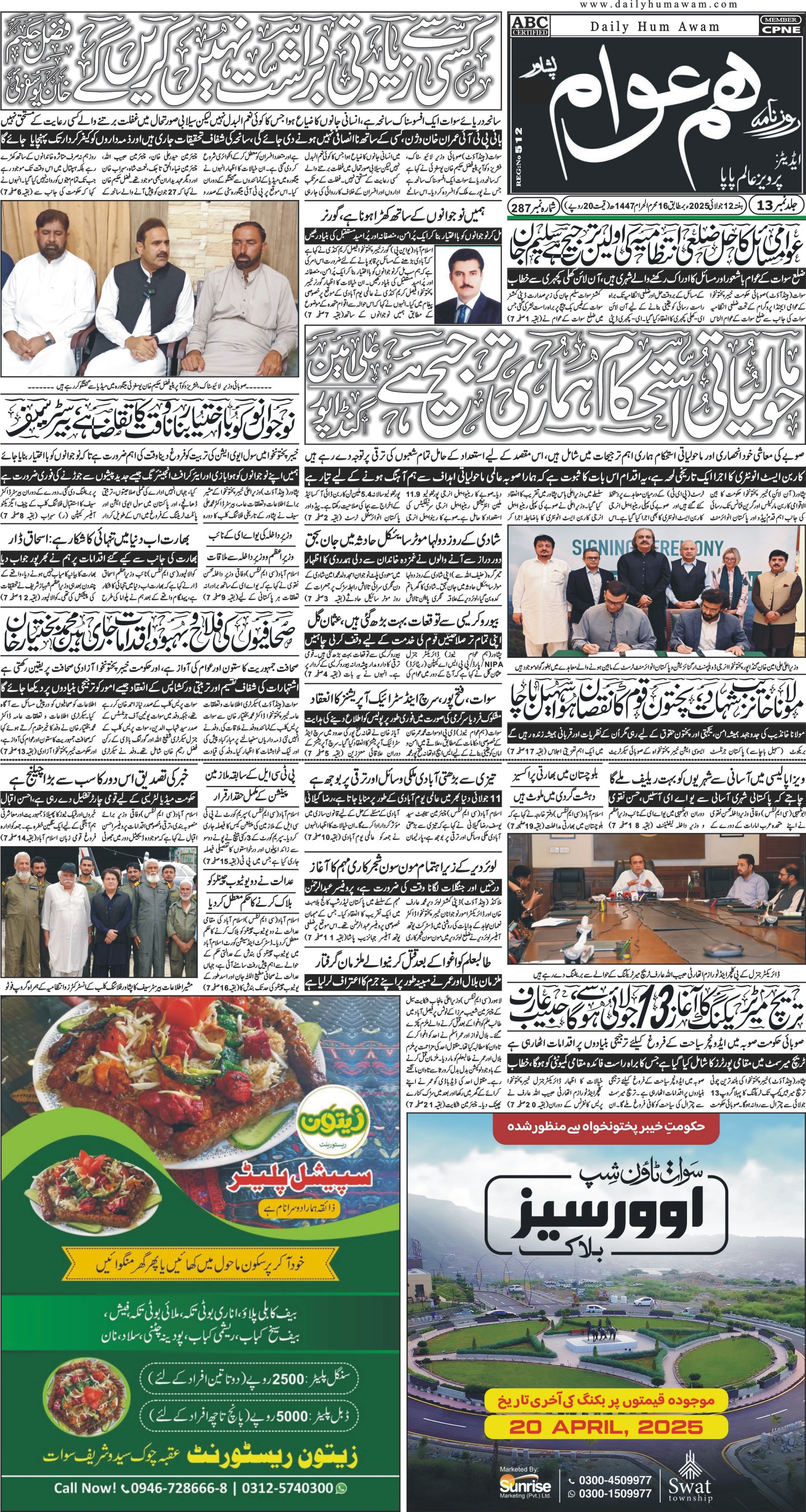 Front Page