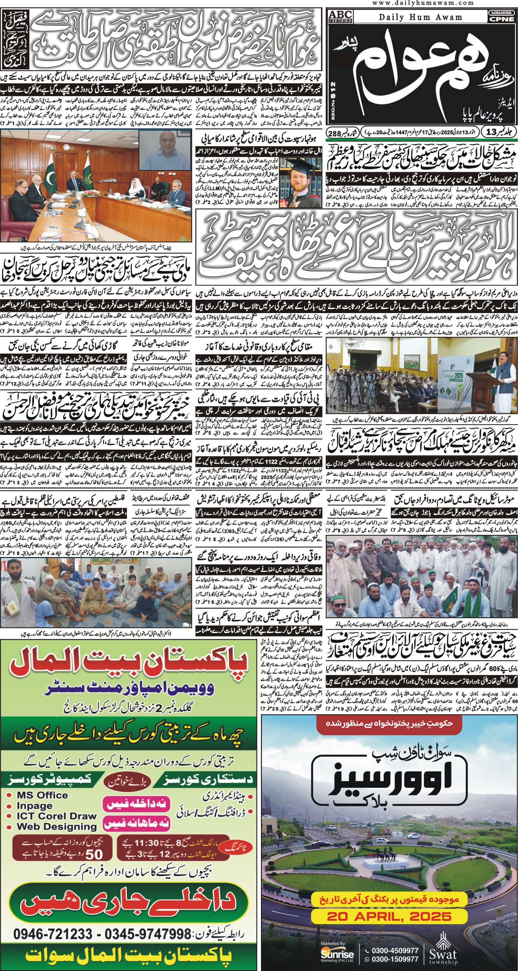 Front Page