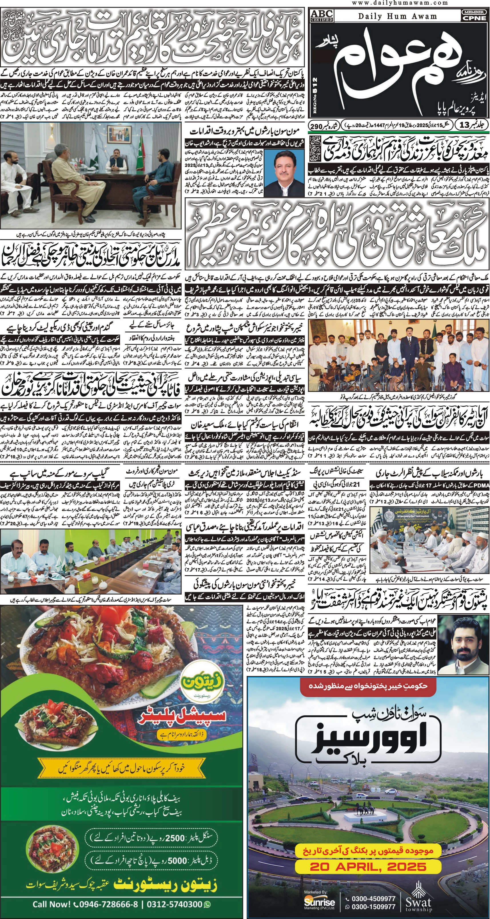 Front Page