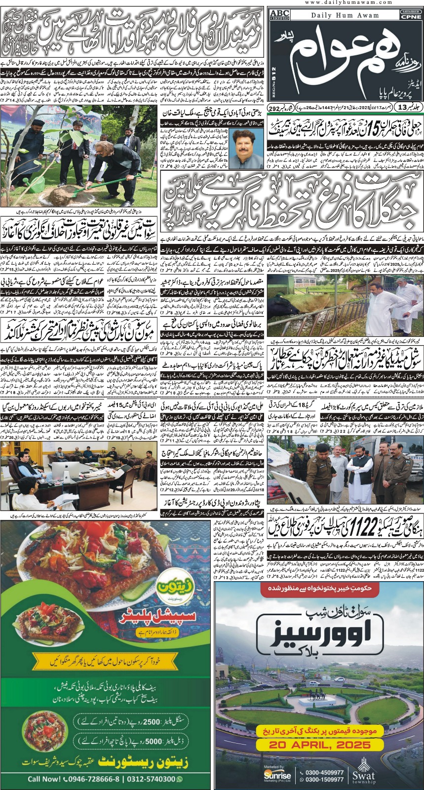 Front Page