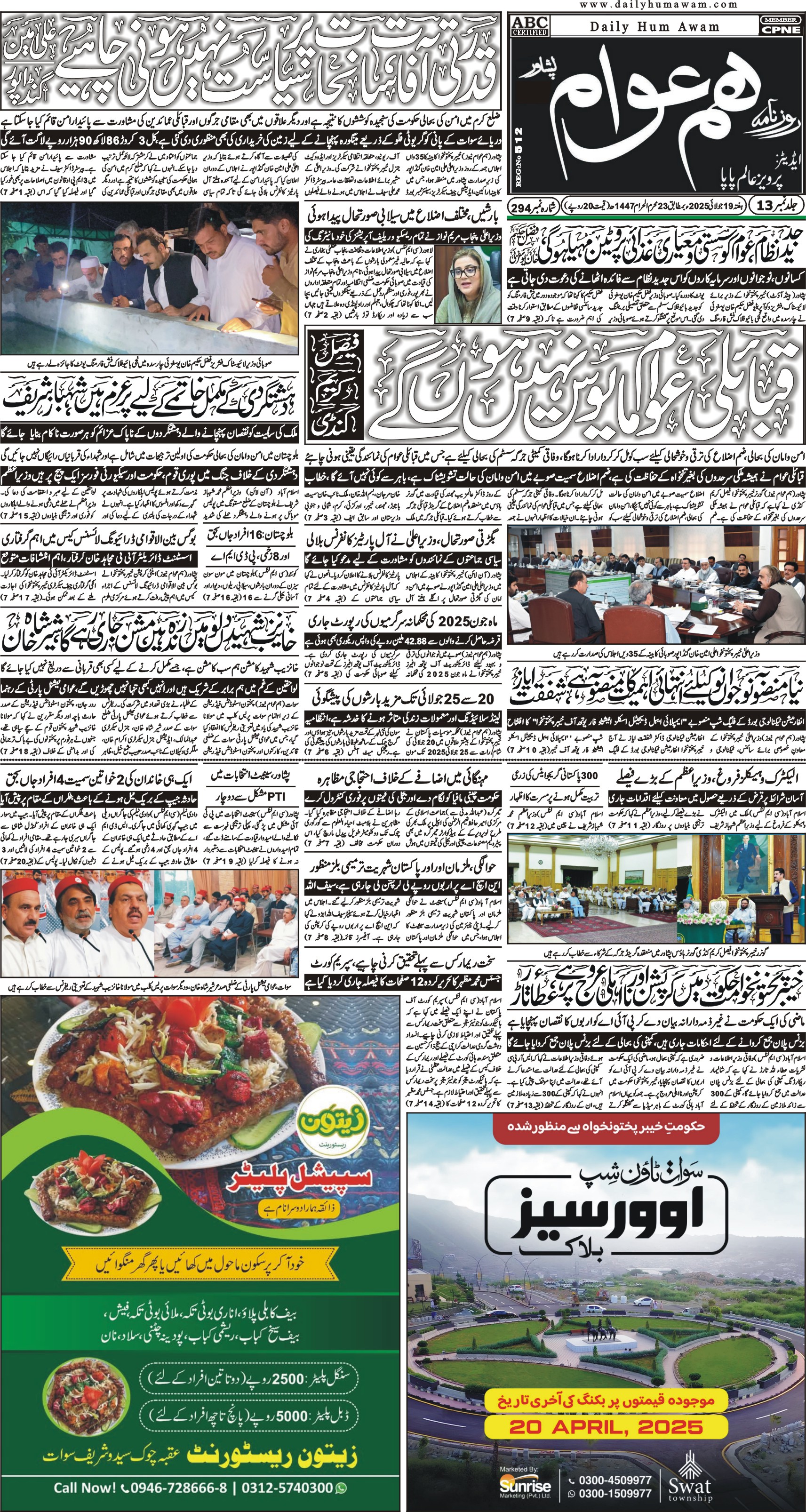 Front Page