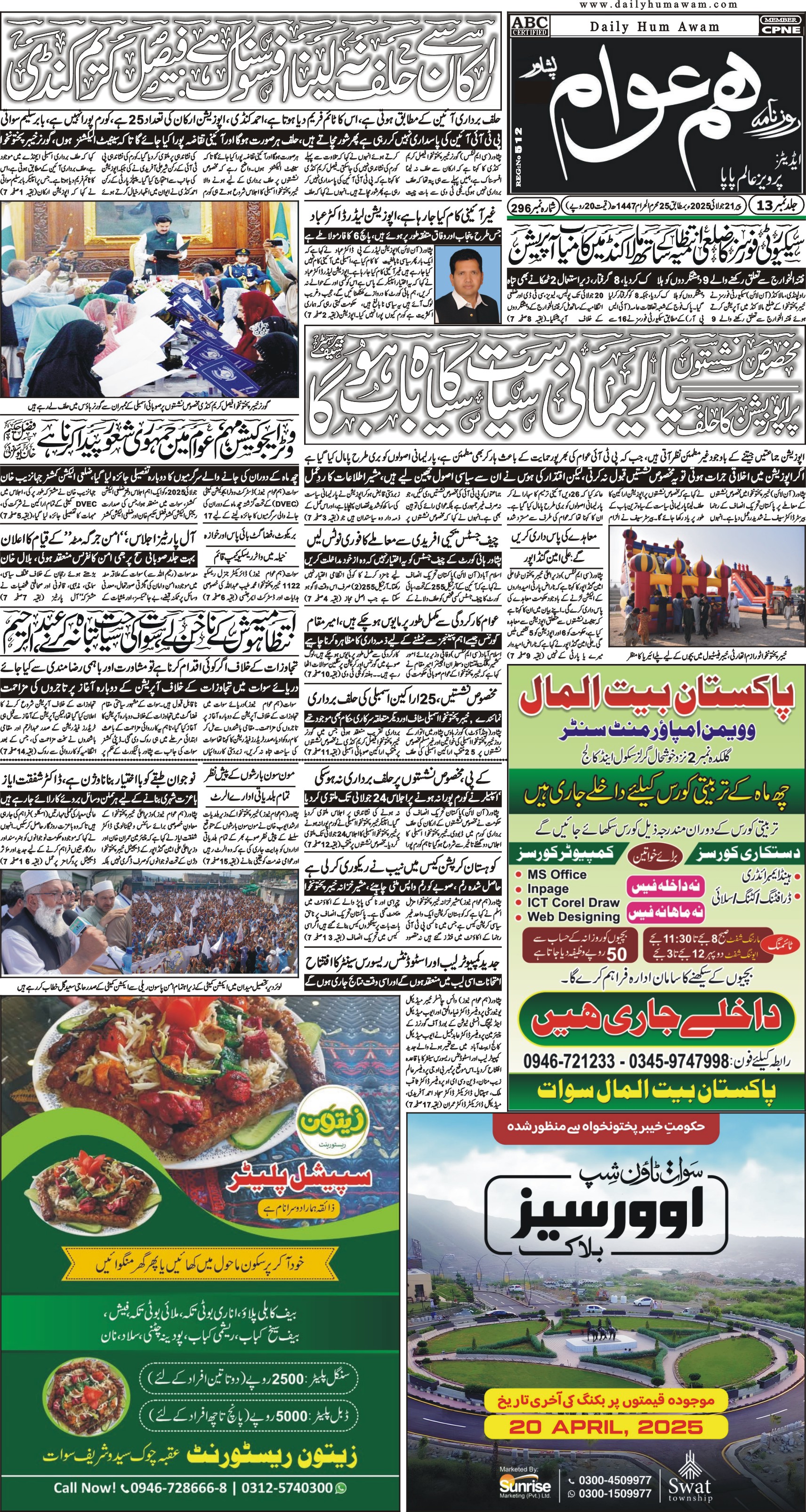 Front Page