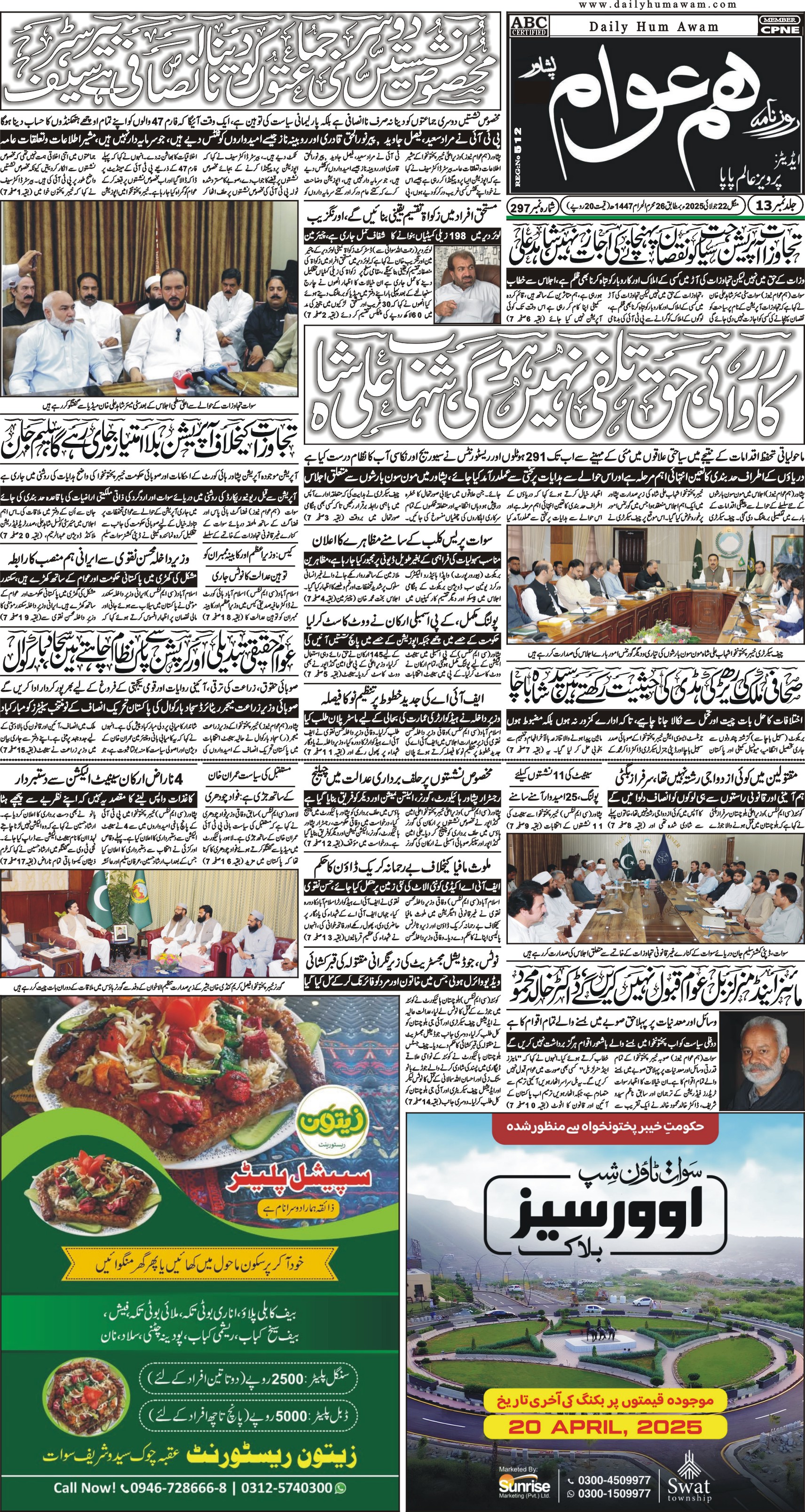 Front Page