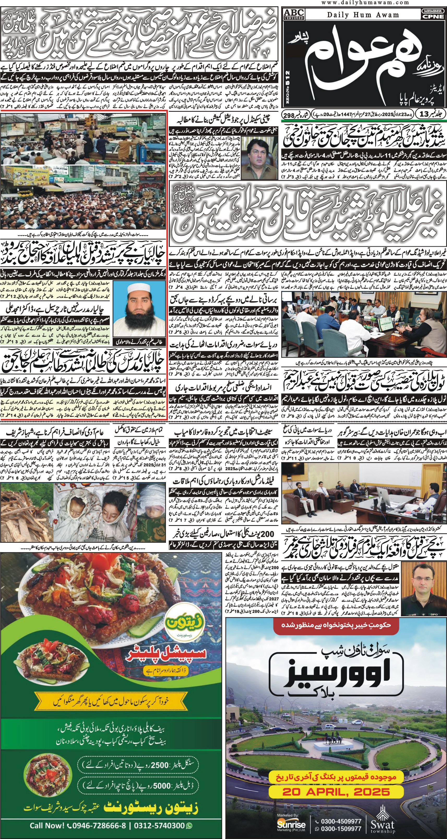 Front Page