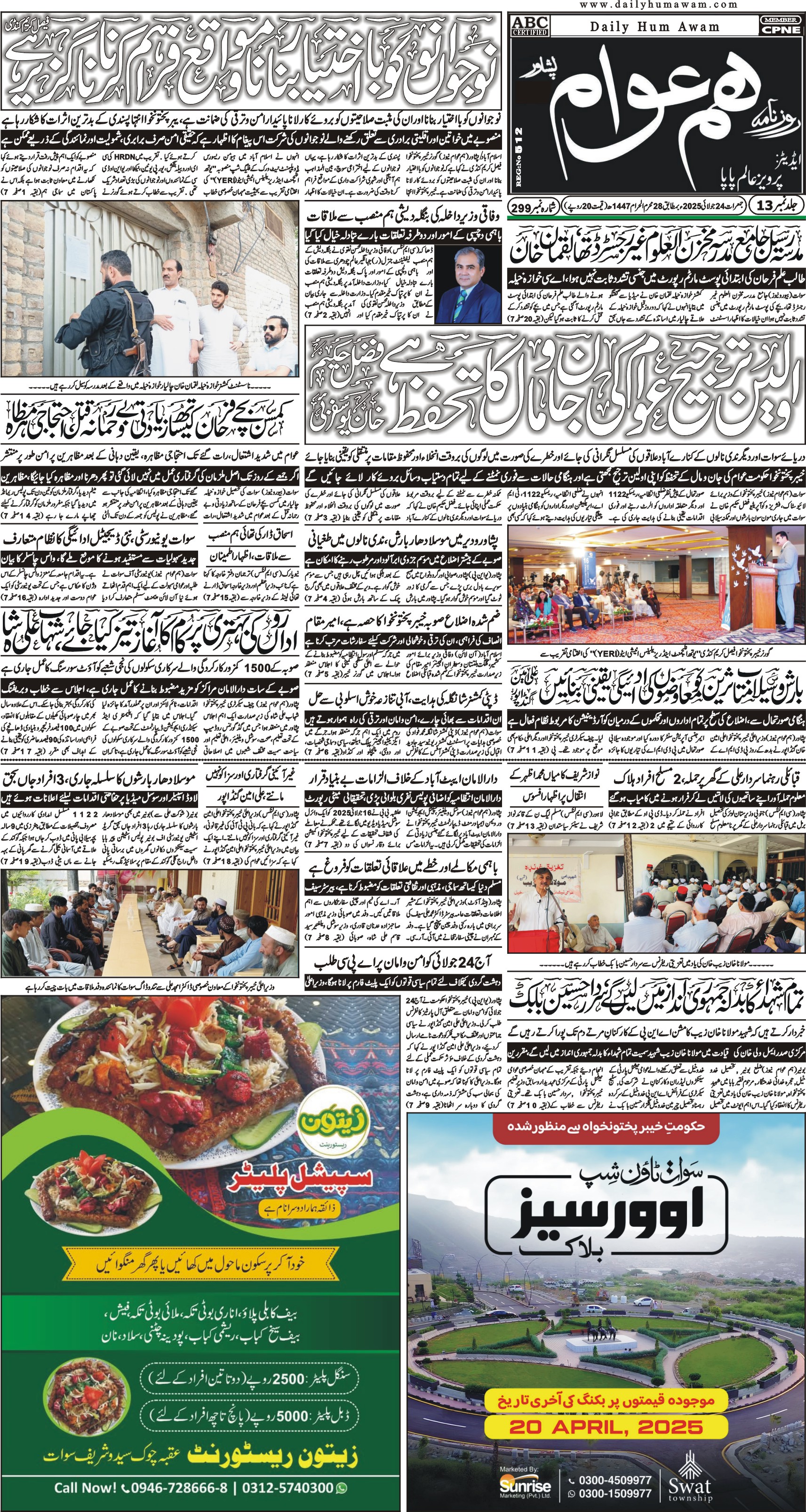 Front Page