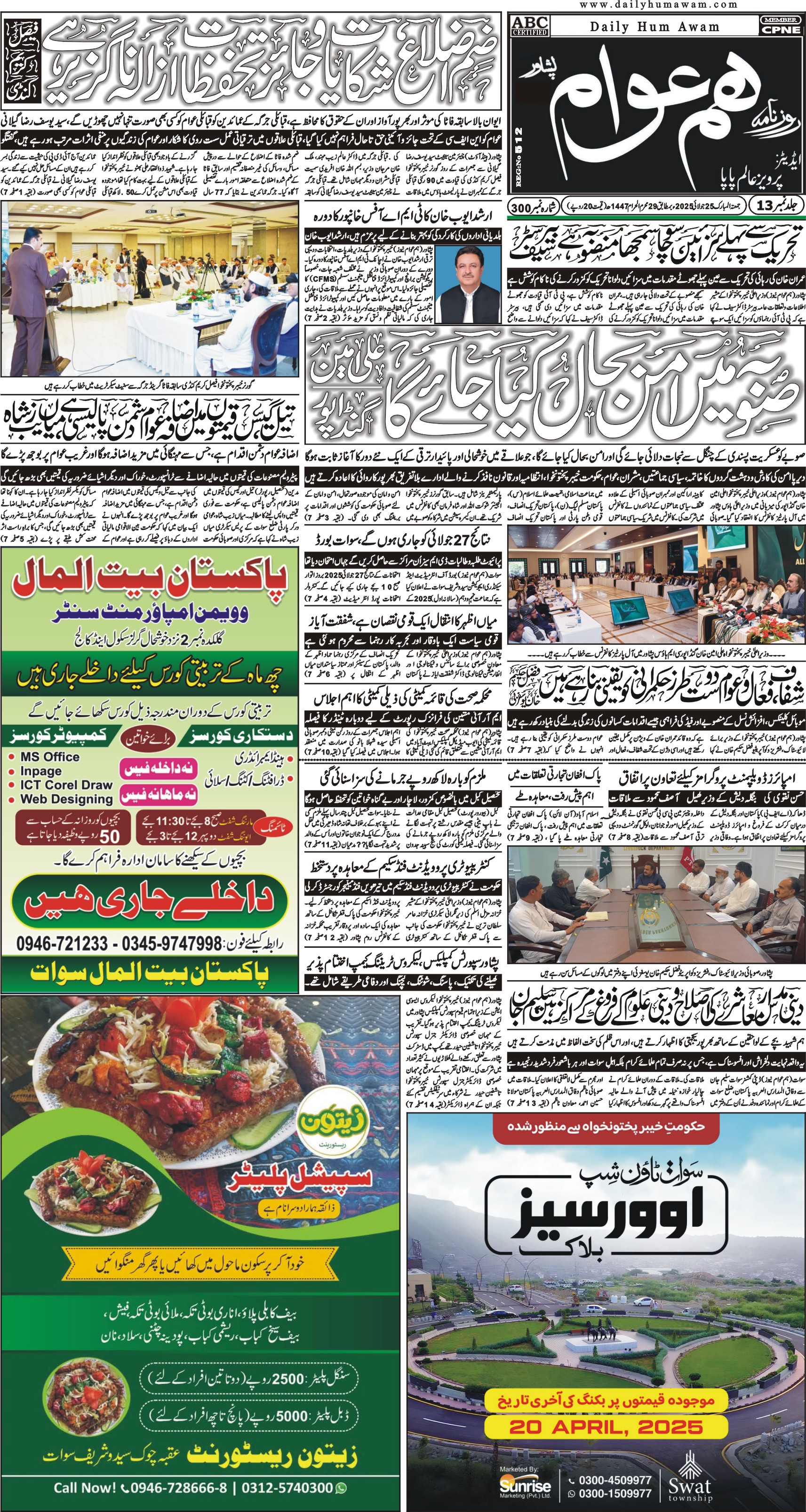 Front Page