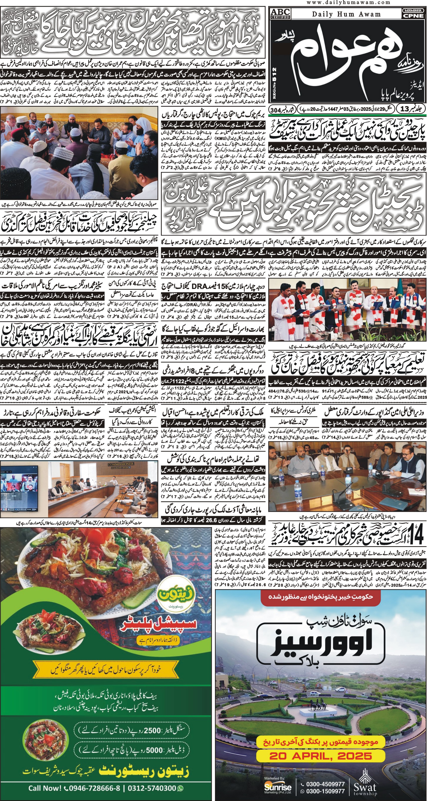 Front Page