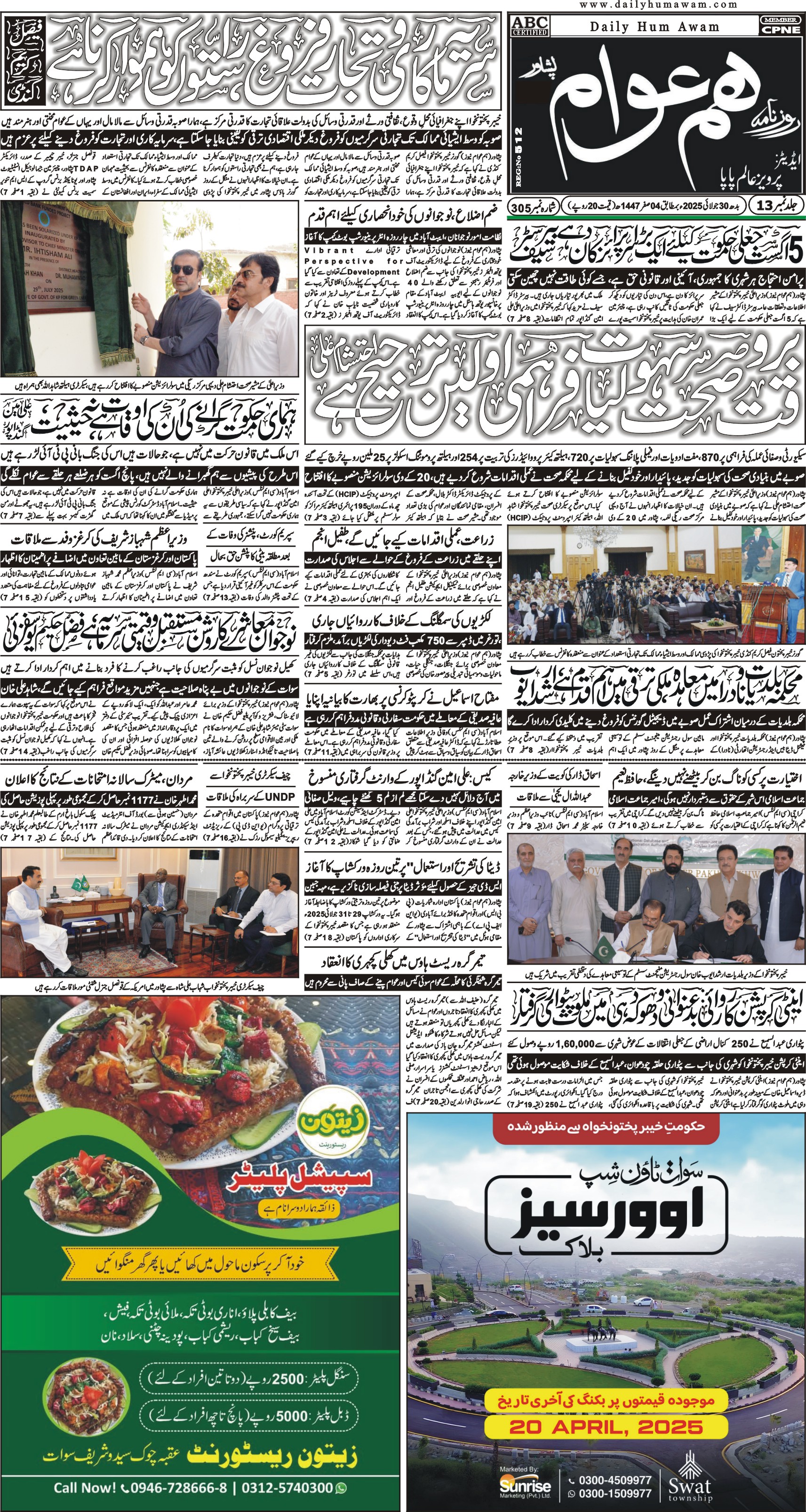Front Page