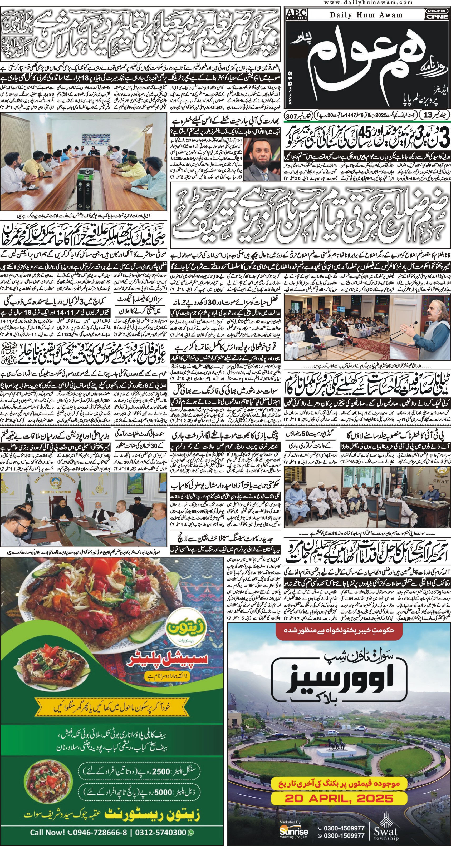 Front Page