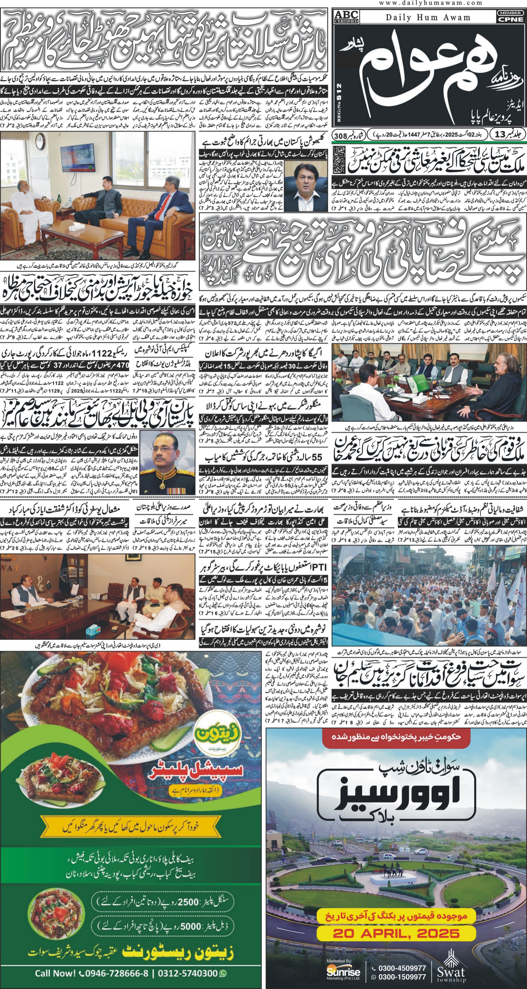 Front Page