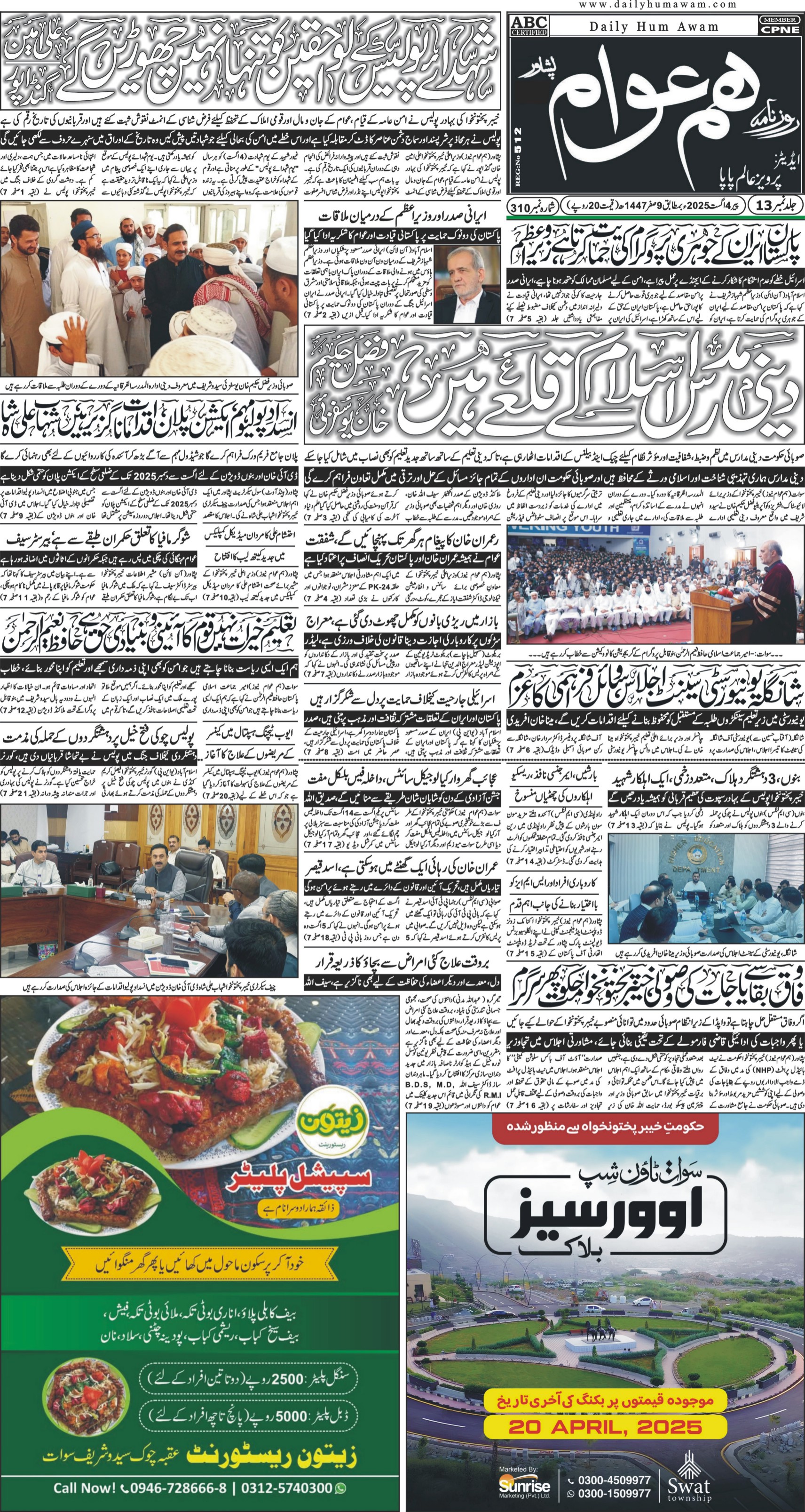 Front Page