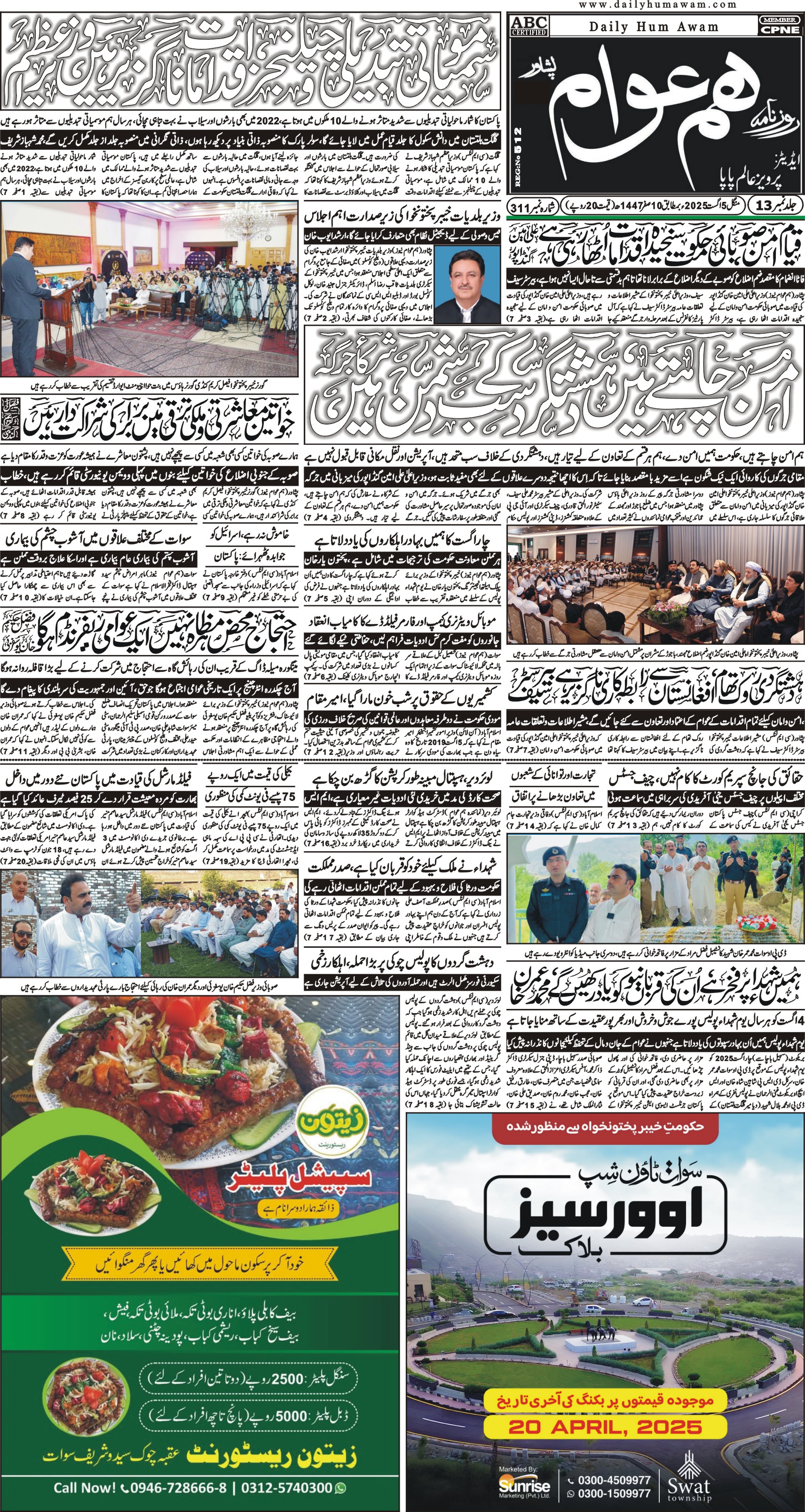 Front Page