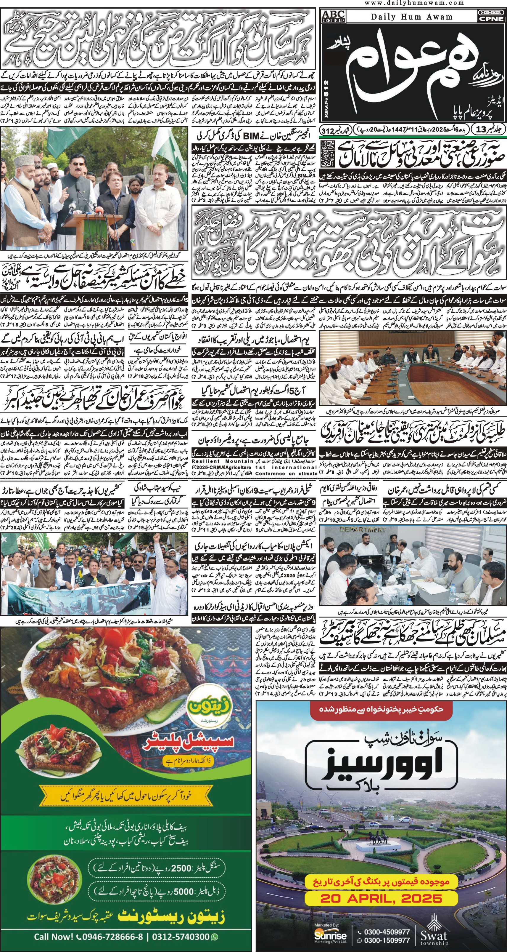 Front Page