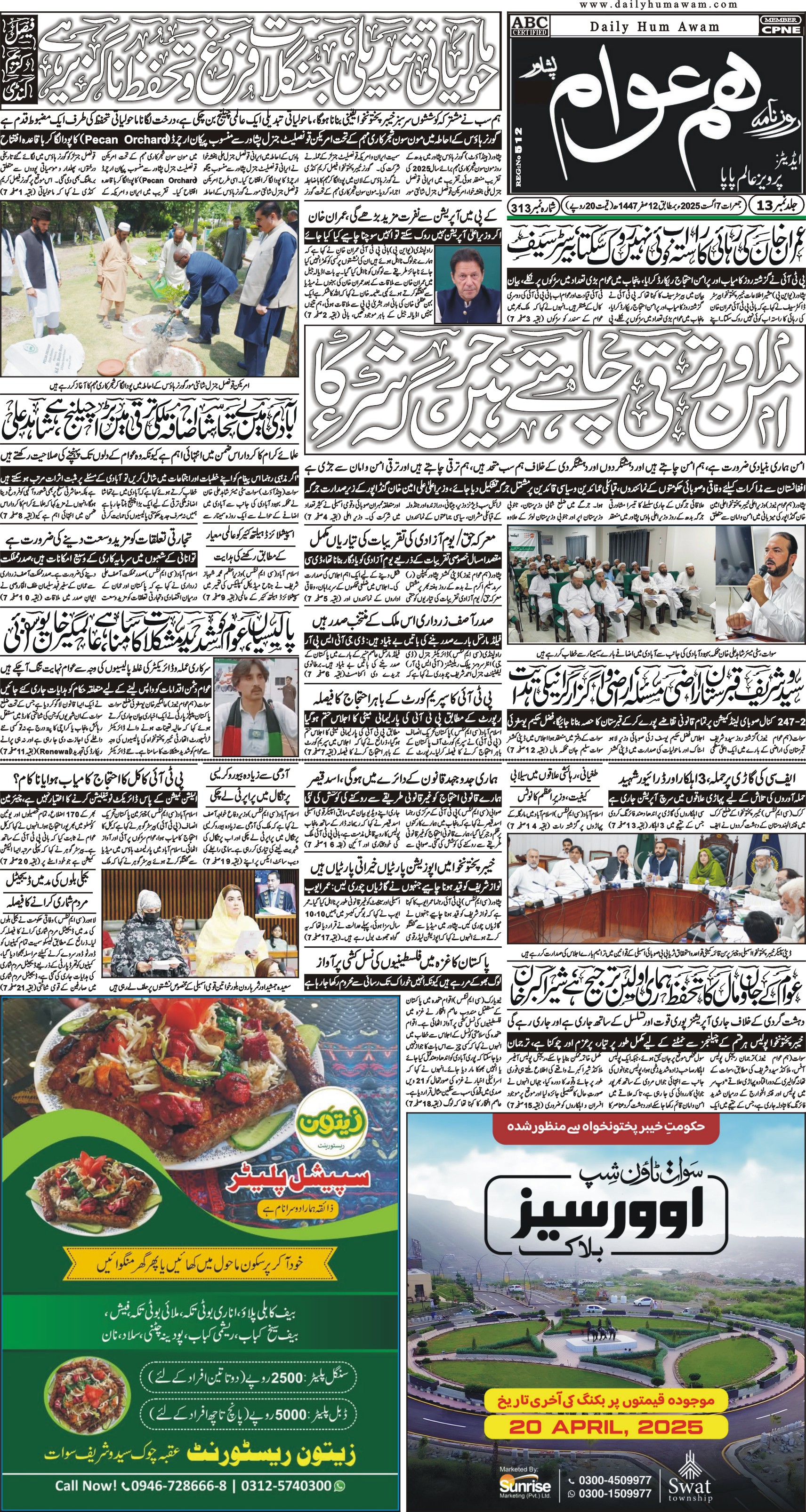 Front Page