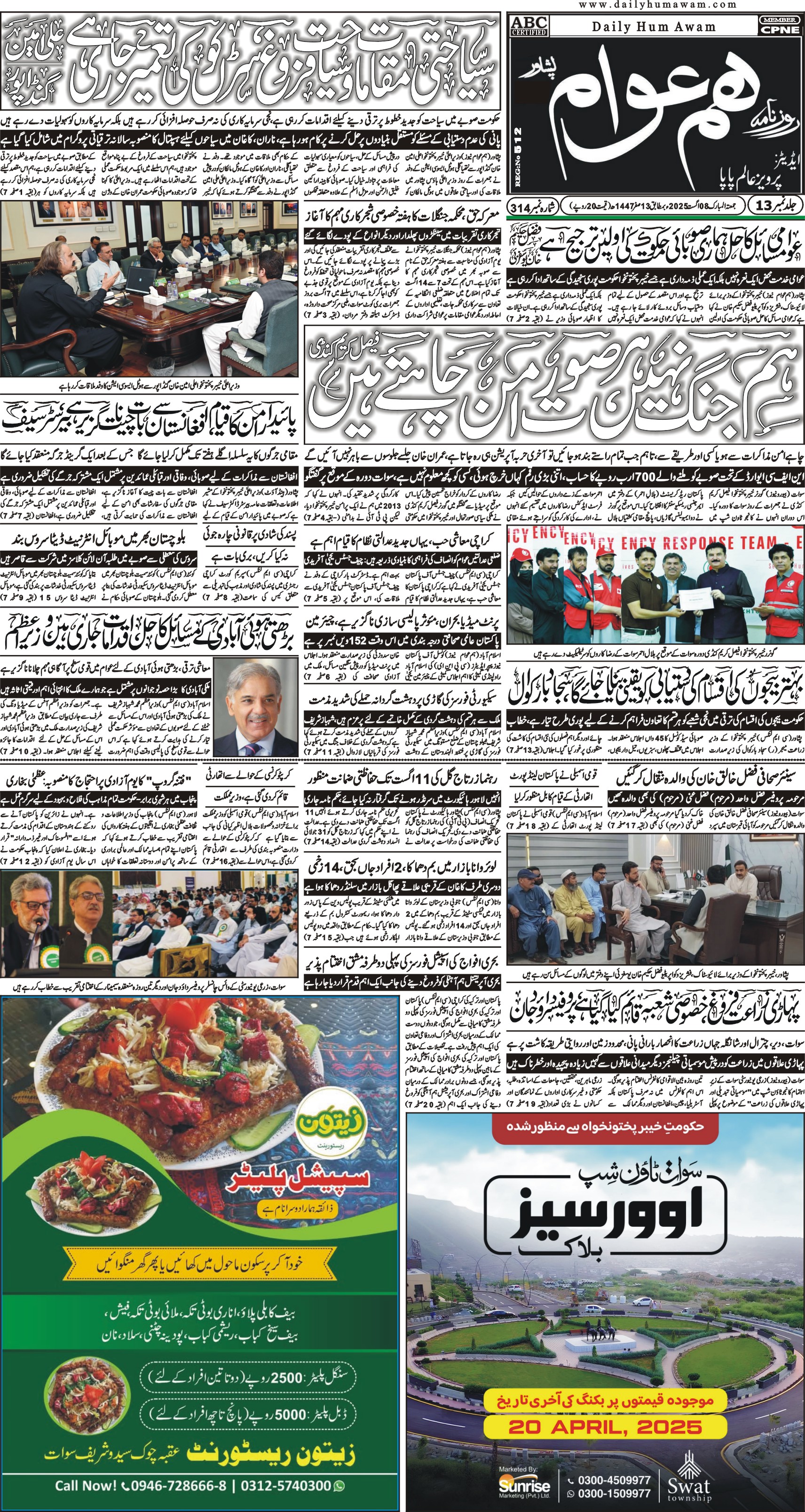 Front Page