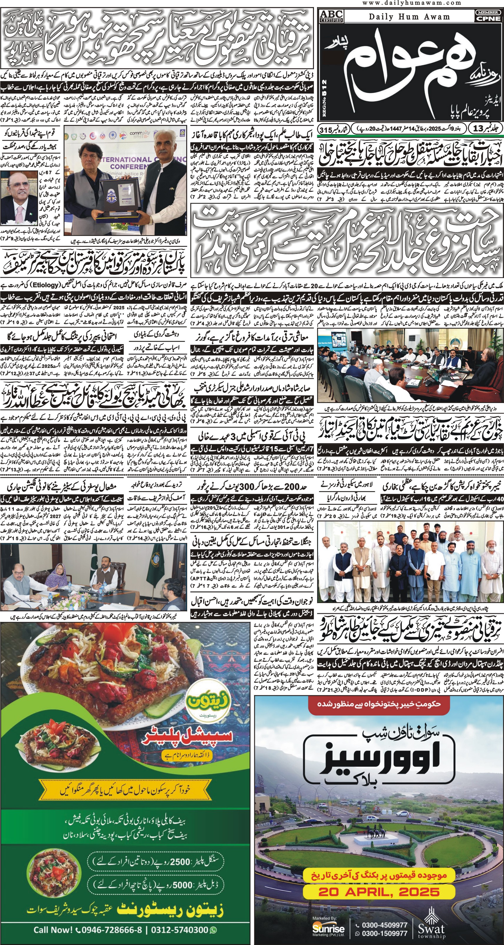 Front Page