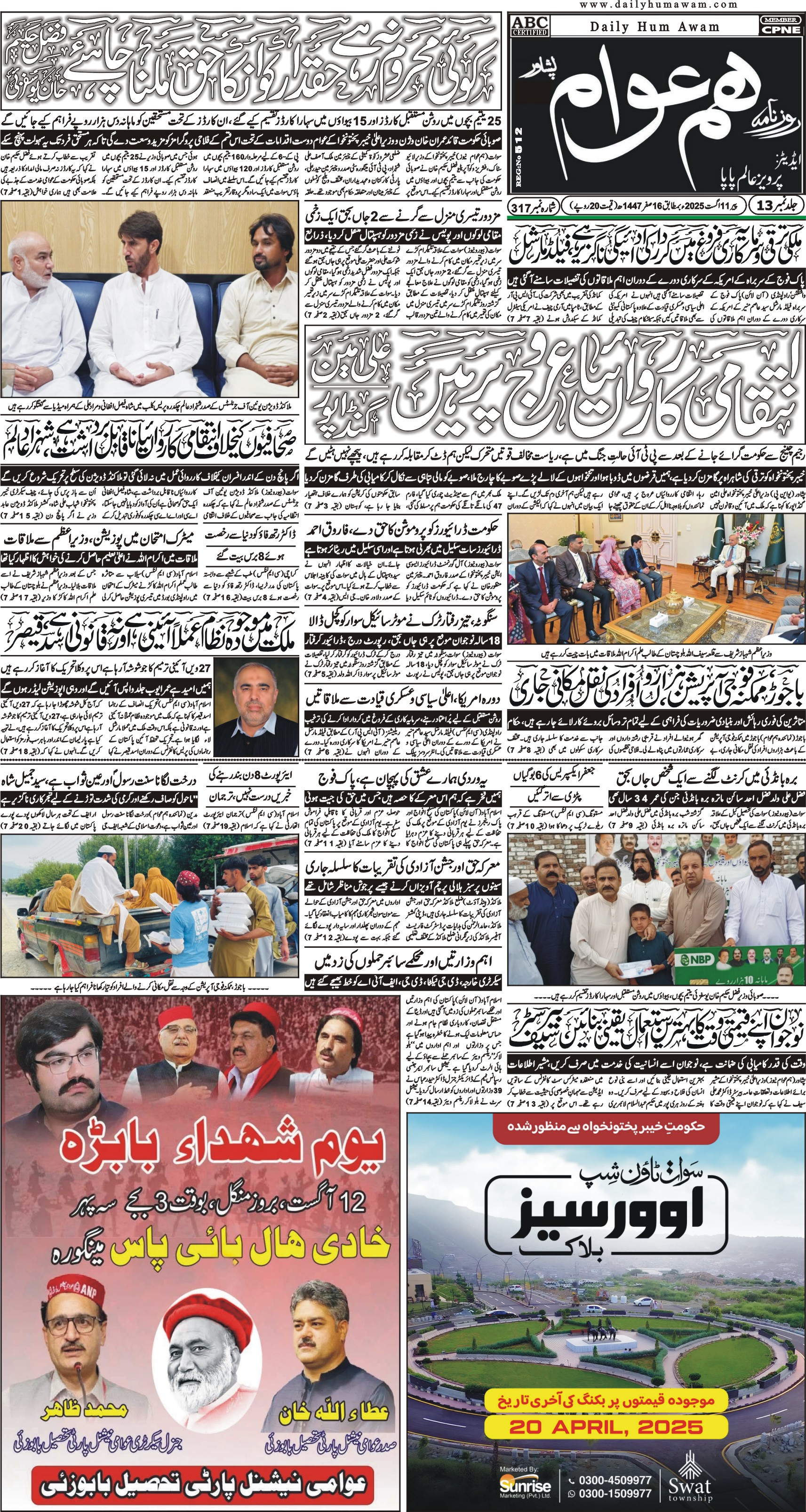 Front Page