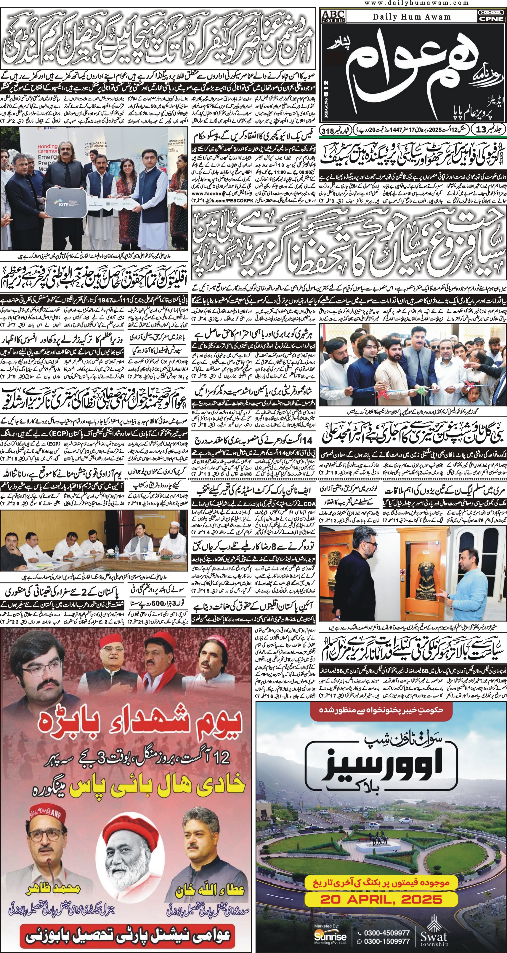 Front Page
