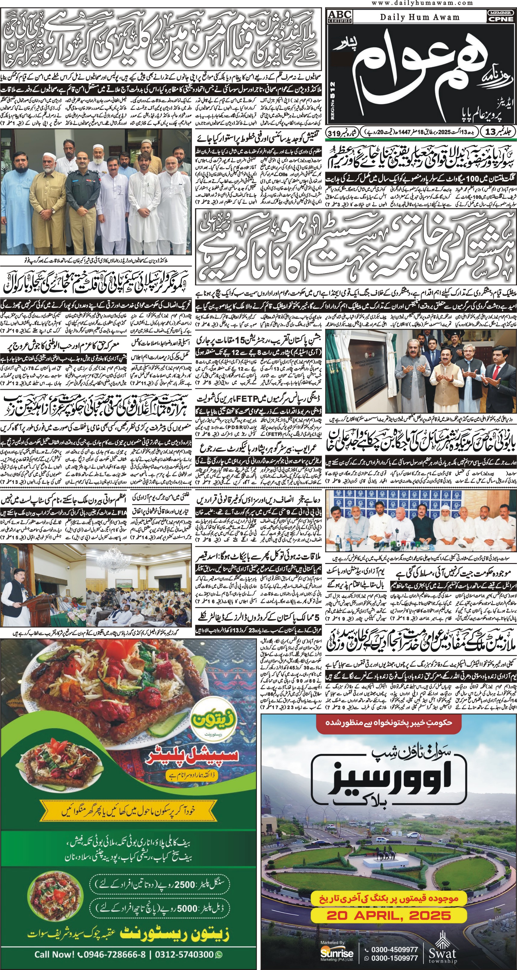 Front Page