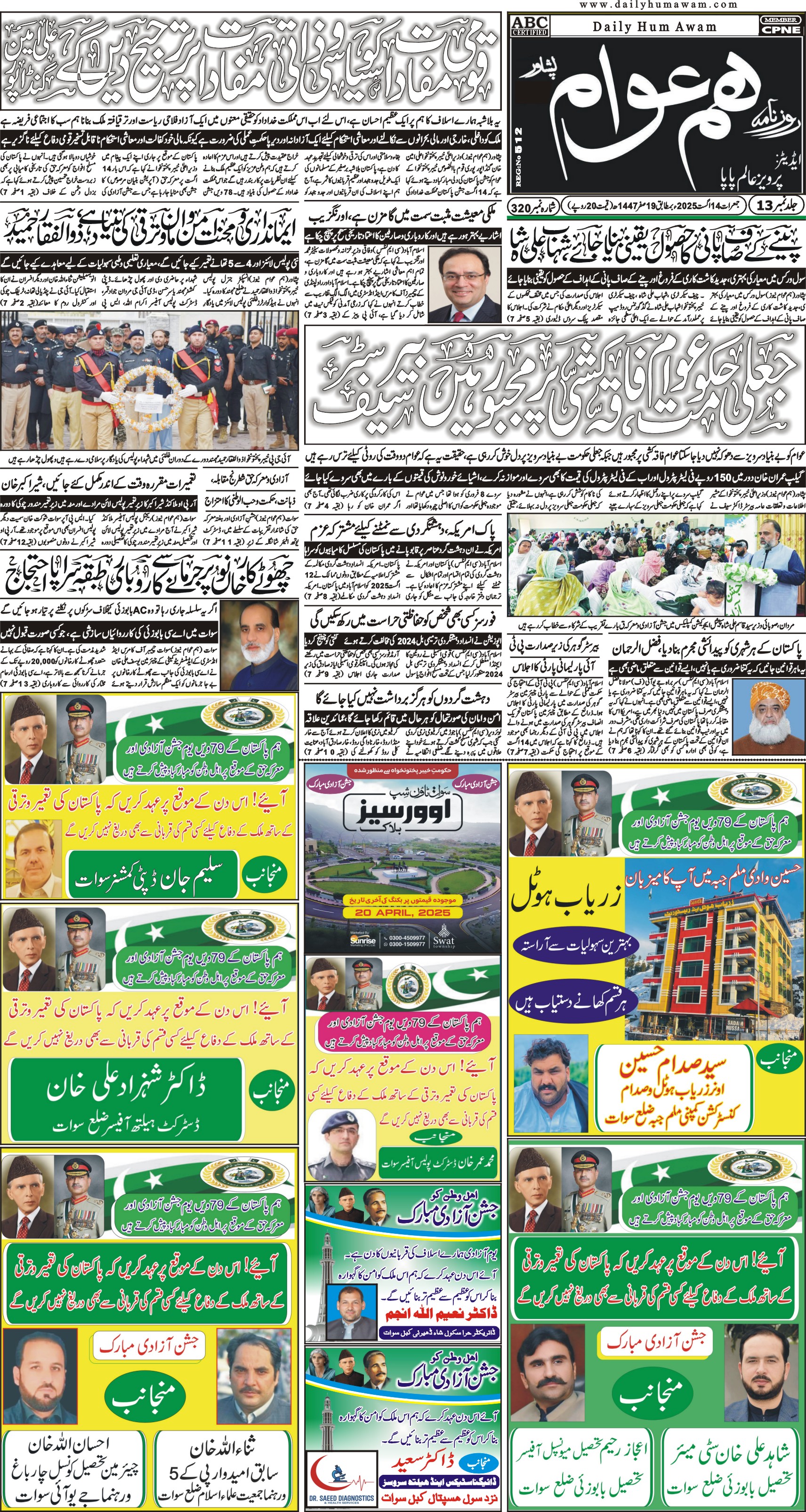 Front Page