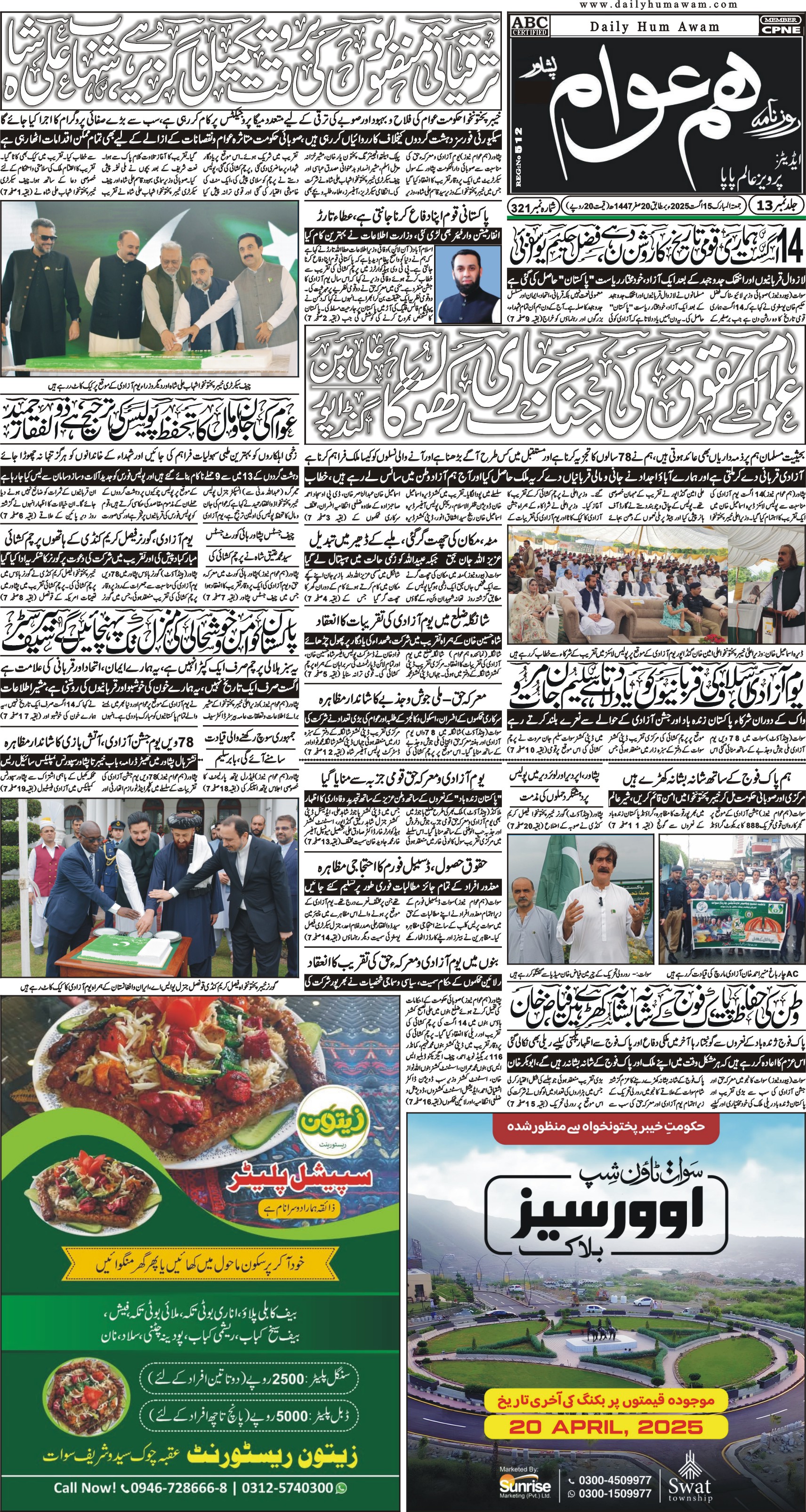 Front Page