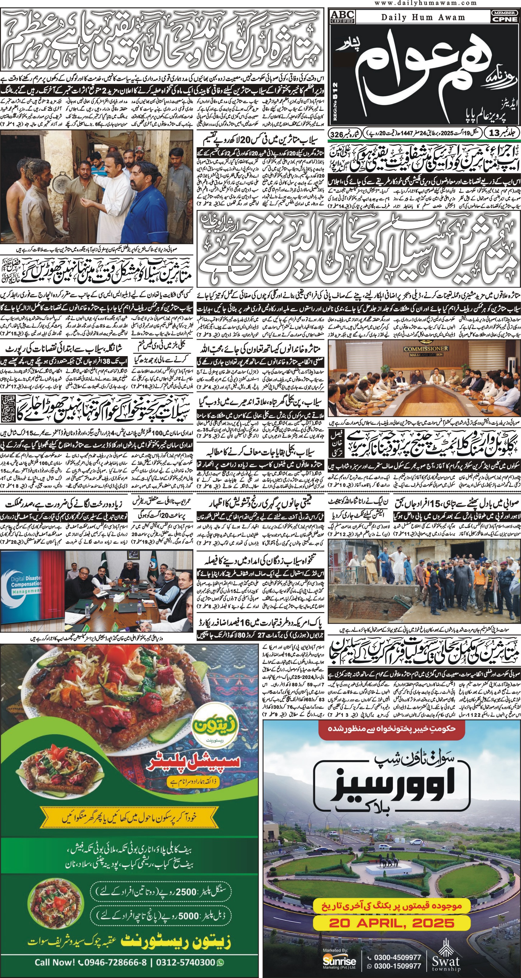 Front Page