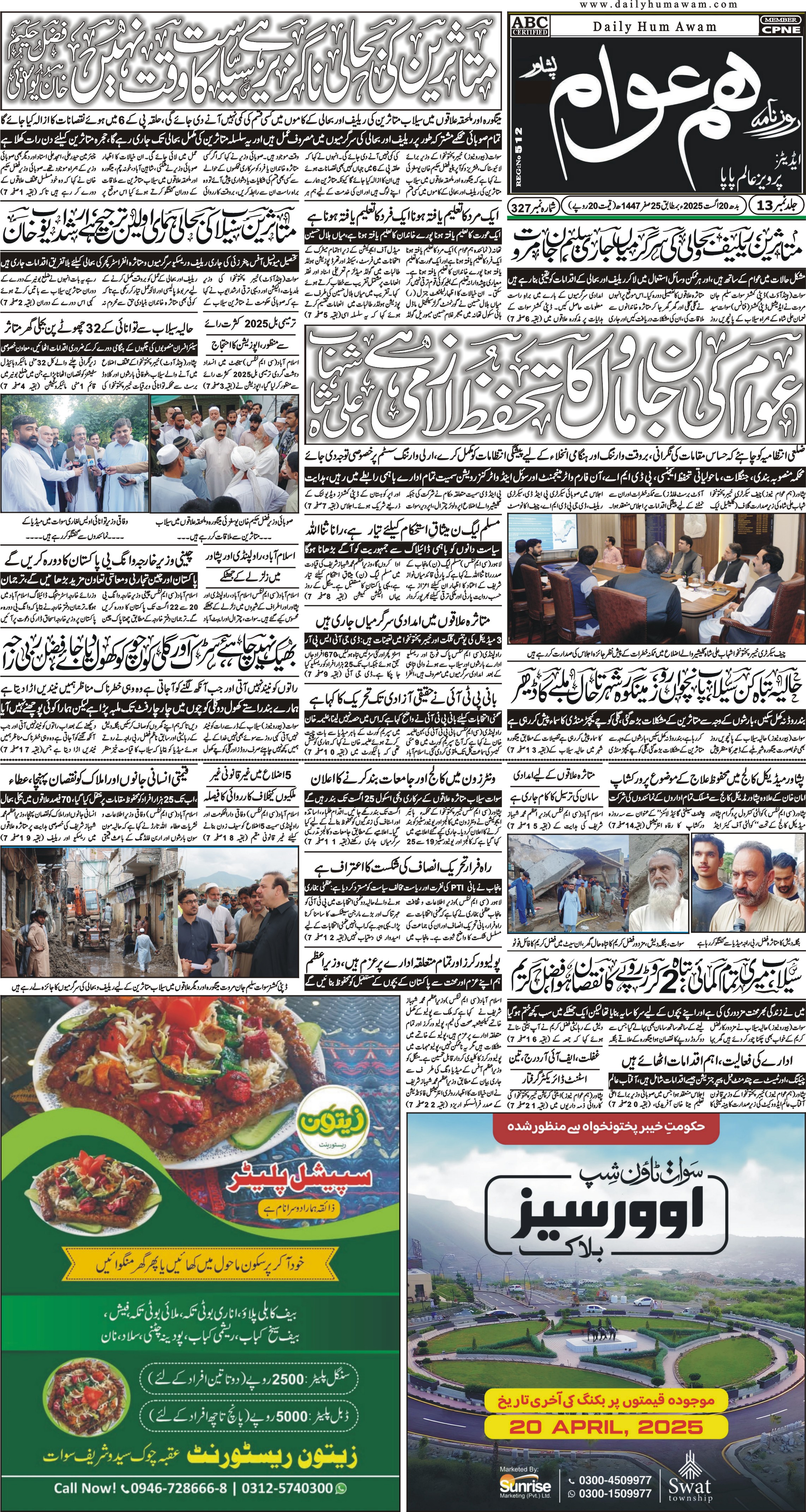 Front Page
