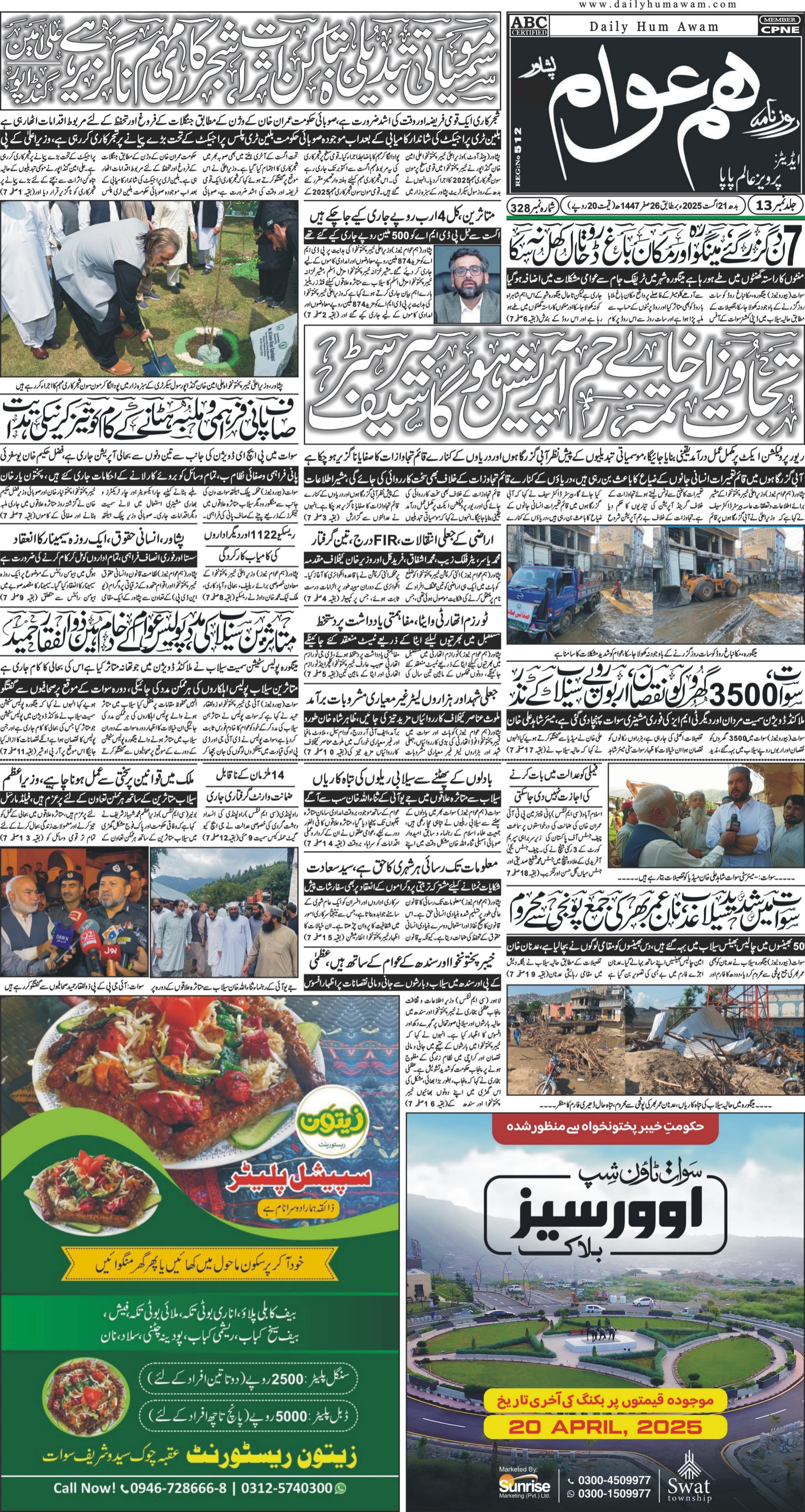 Front Page