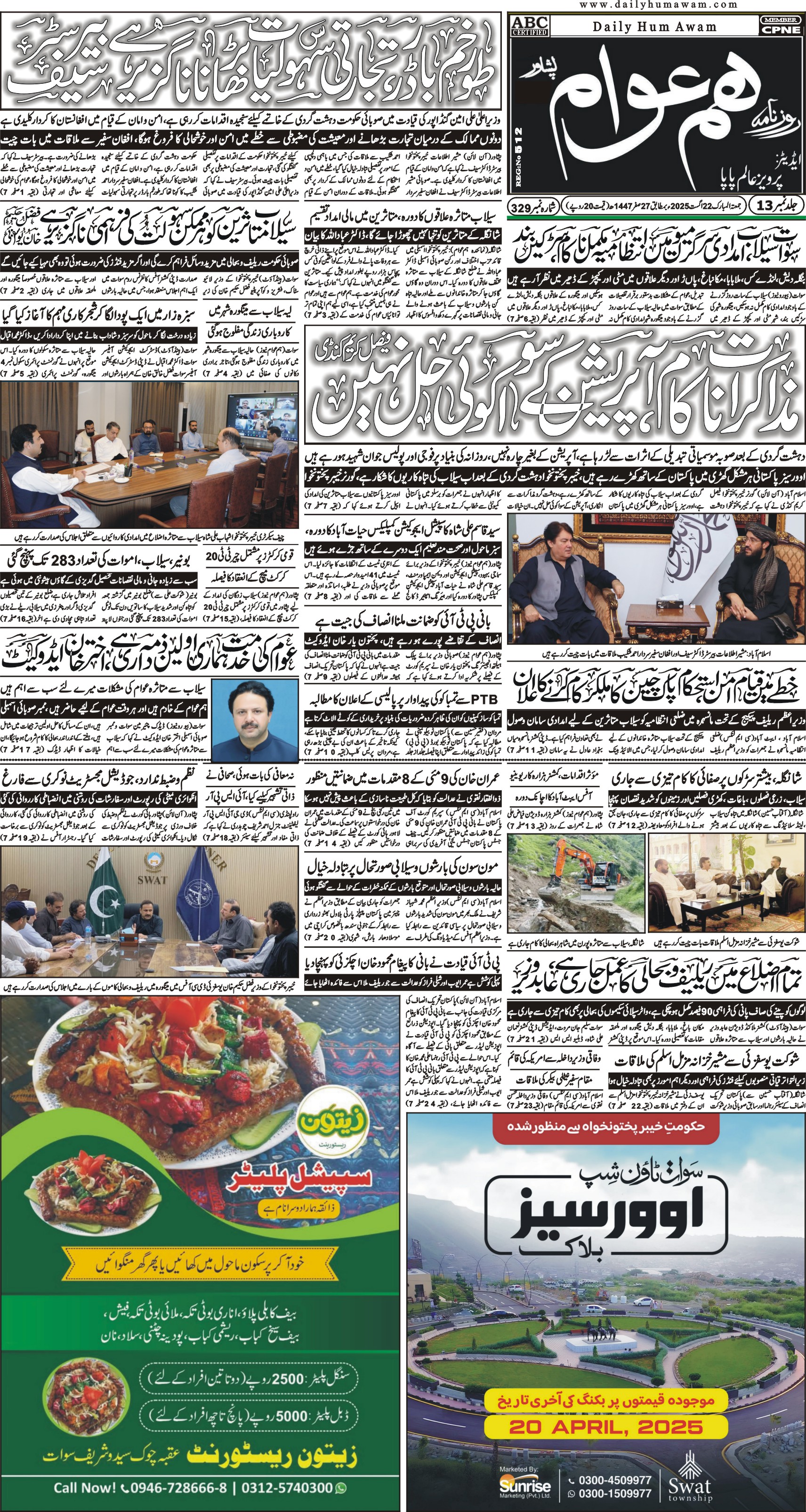 Front Page