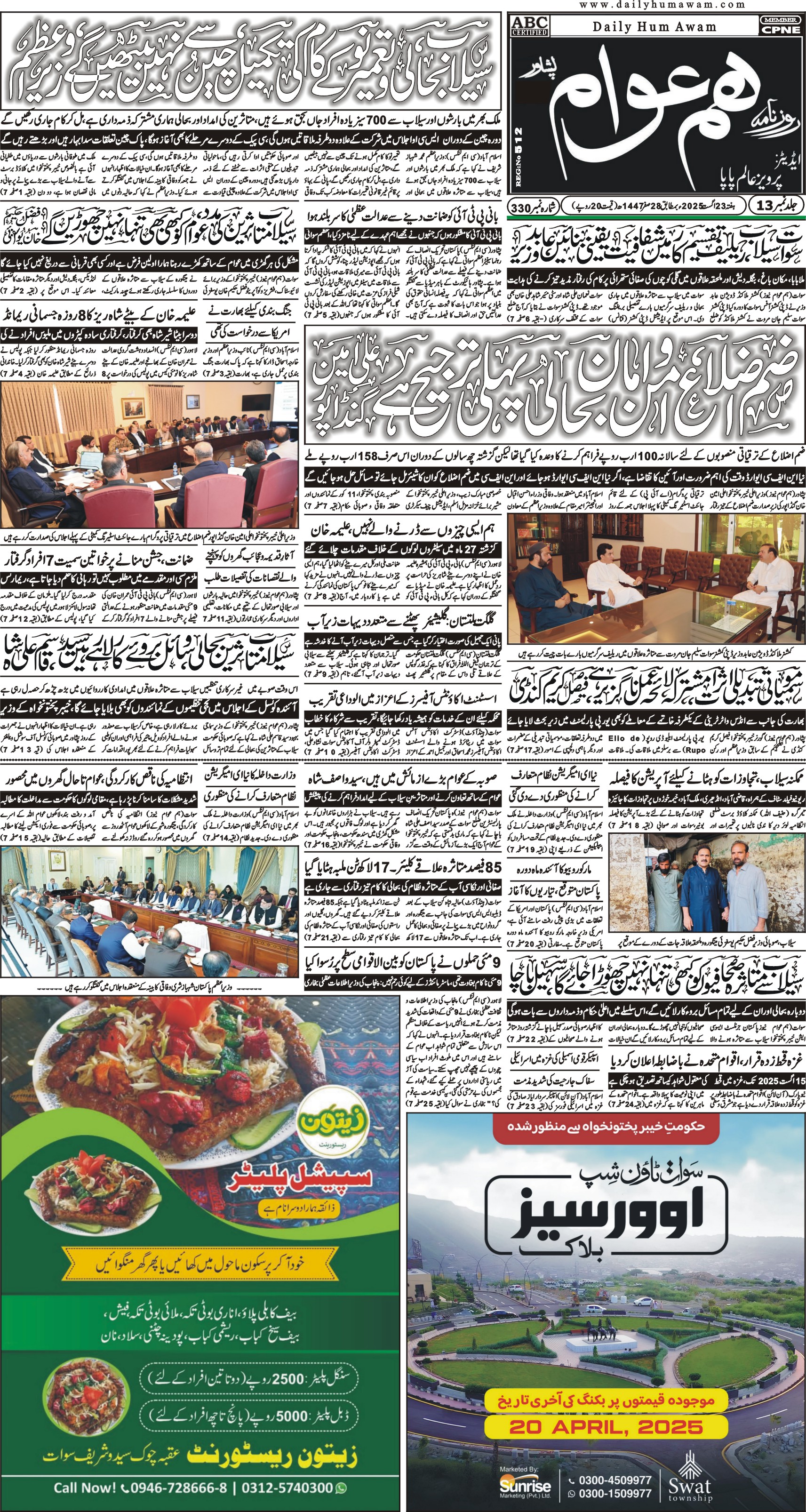 Front Page