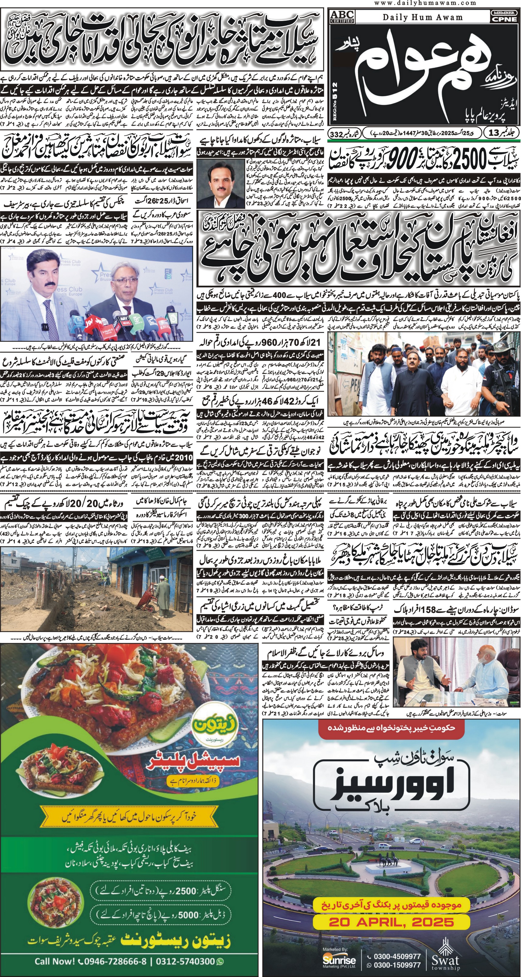 Front Page