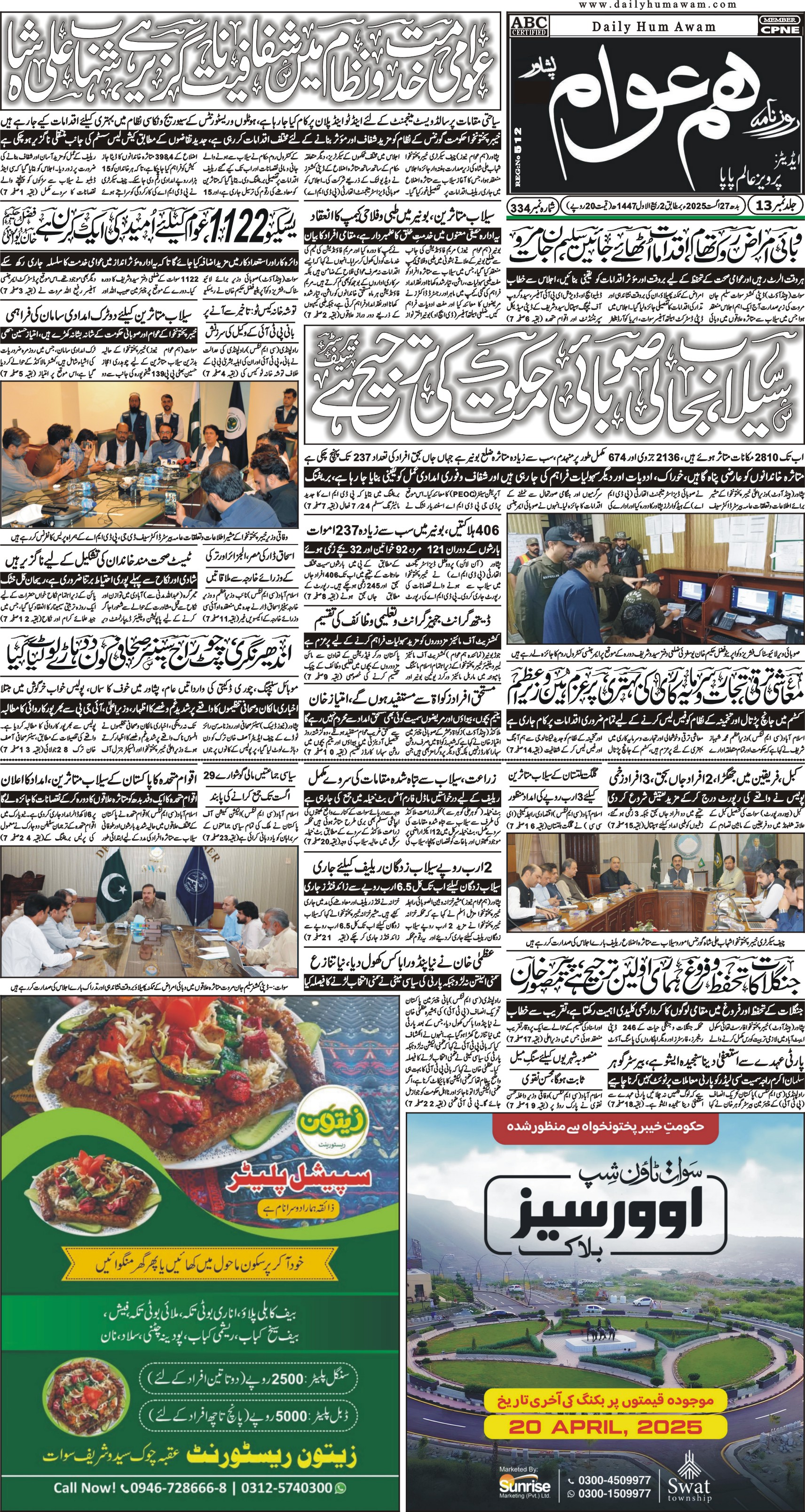 Front Page
