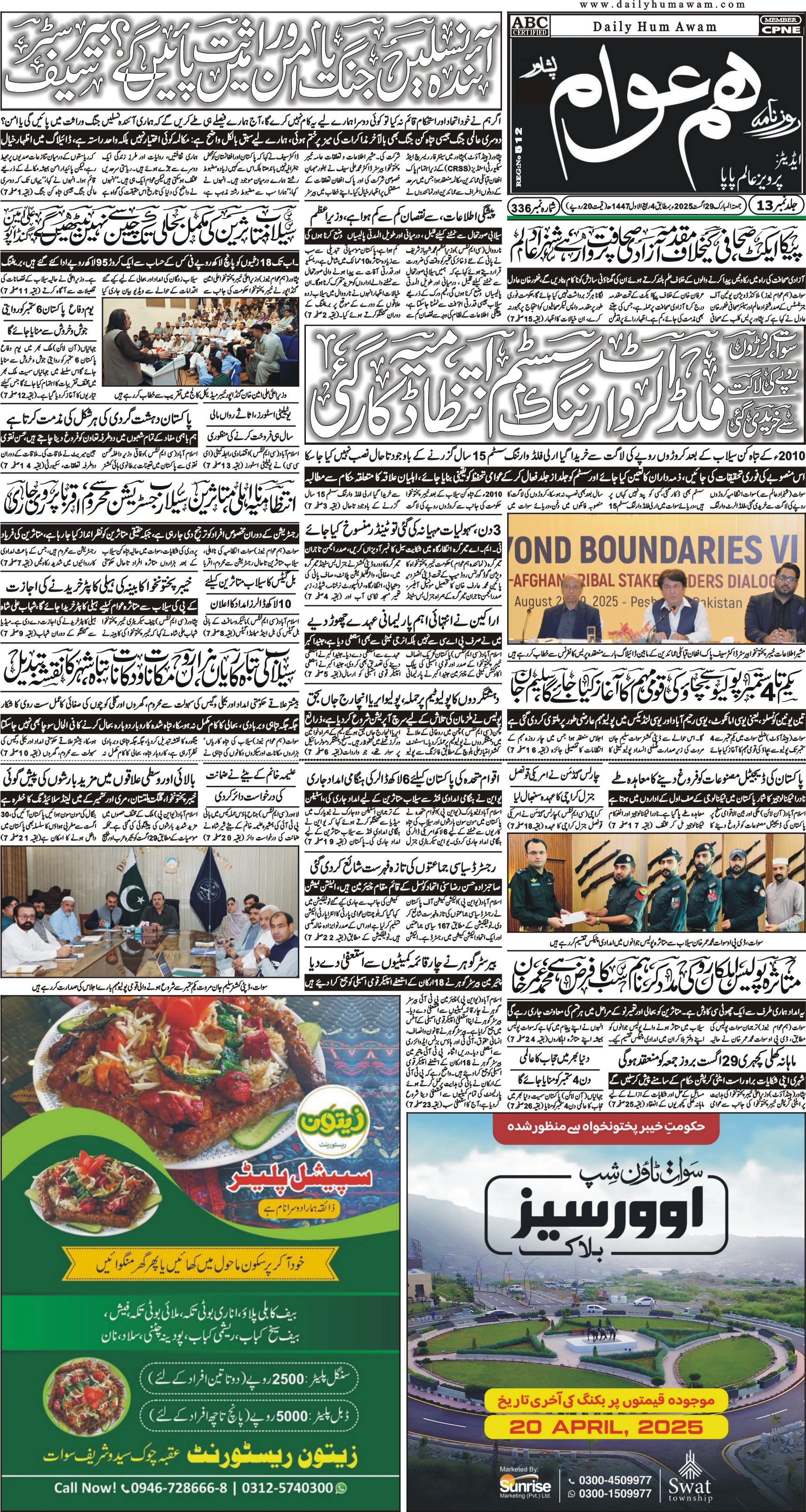 Front Page