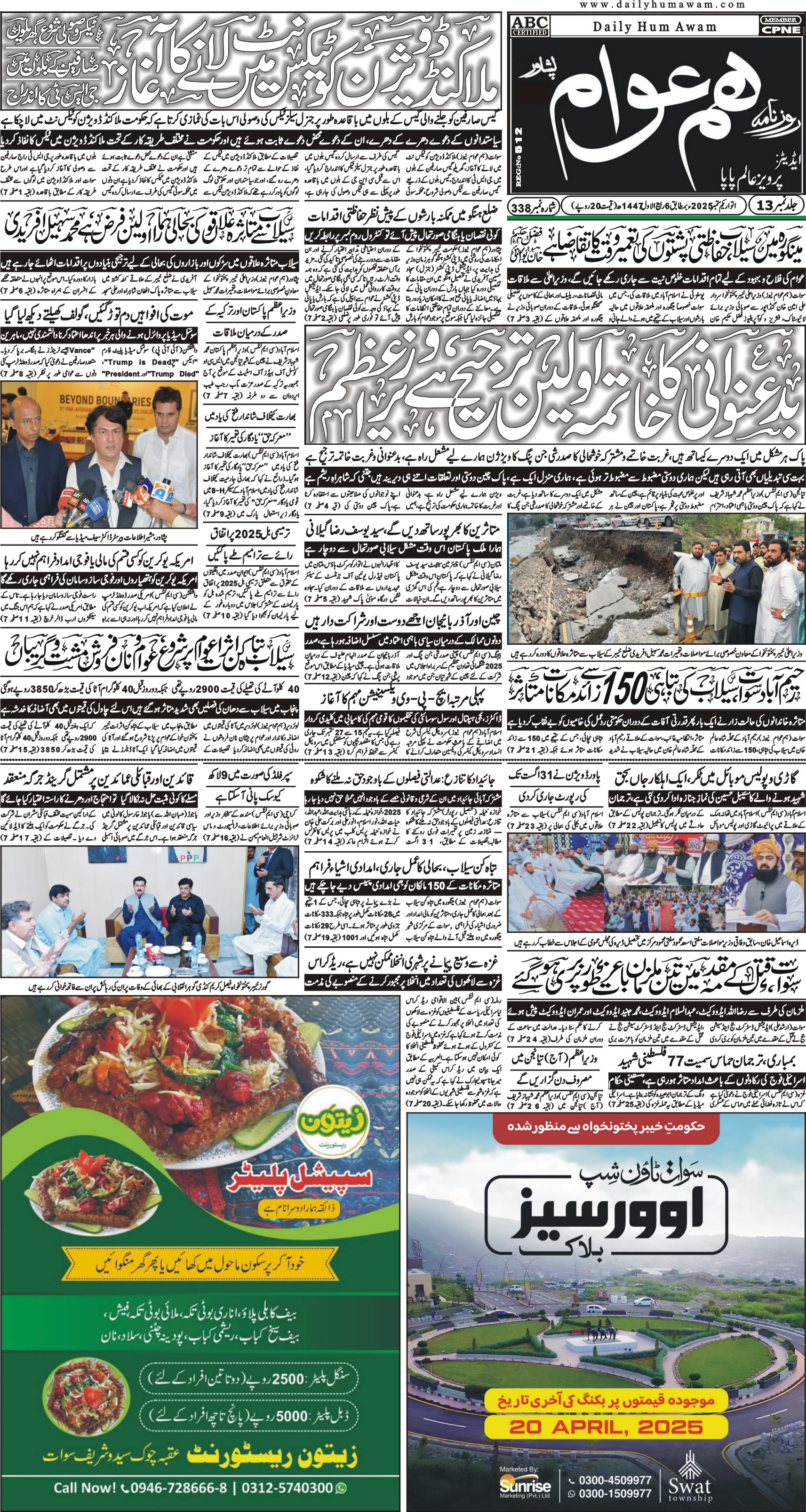 Front Page