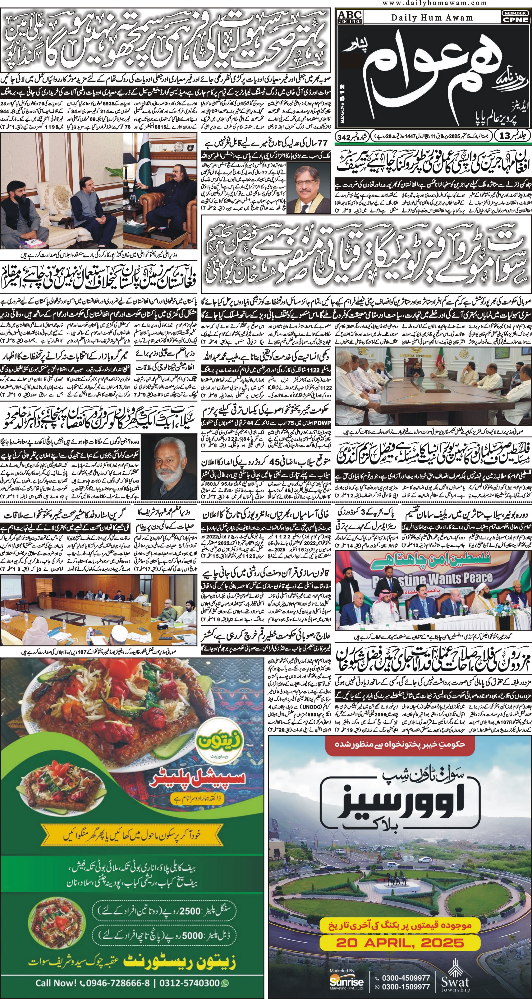 Front Page