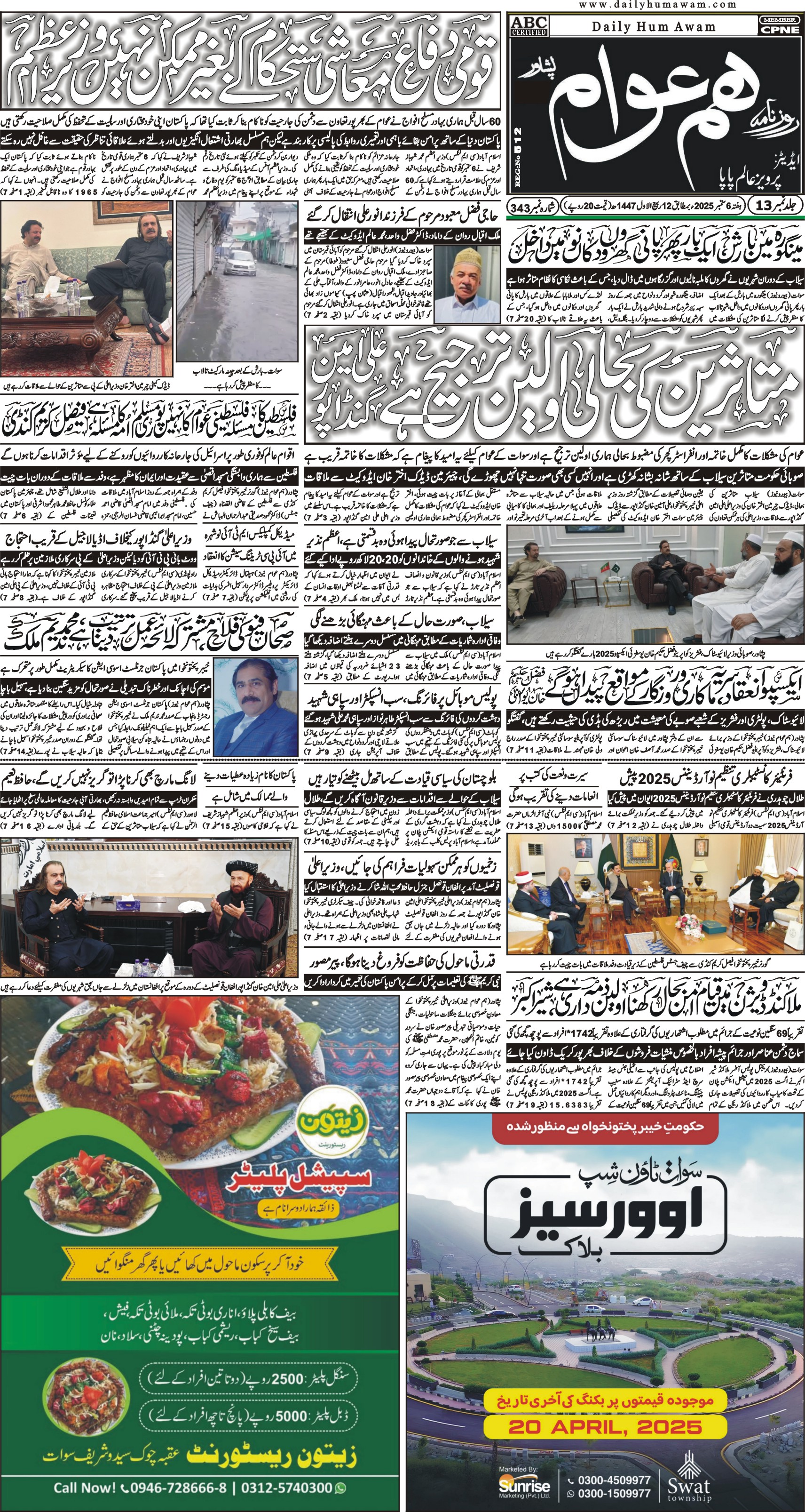 Front Page